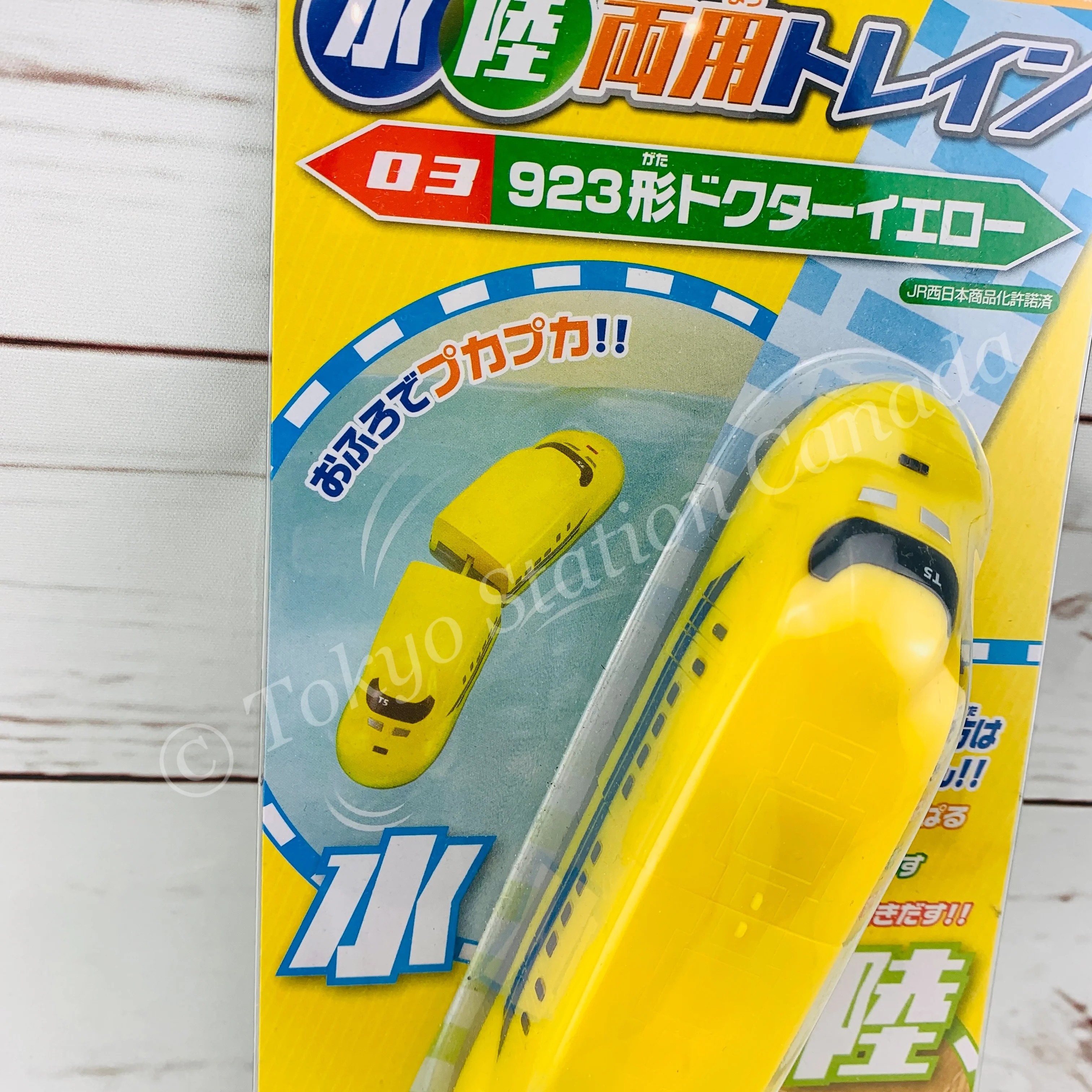 PILOT Class 923 Doctor Yellow Toy Train 4977554616536 - Image 4