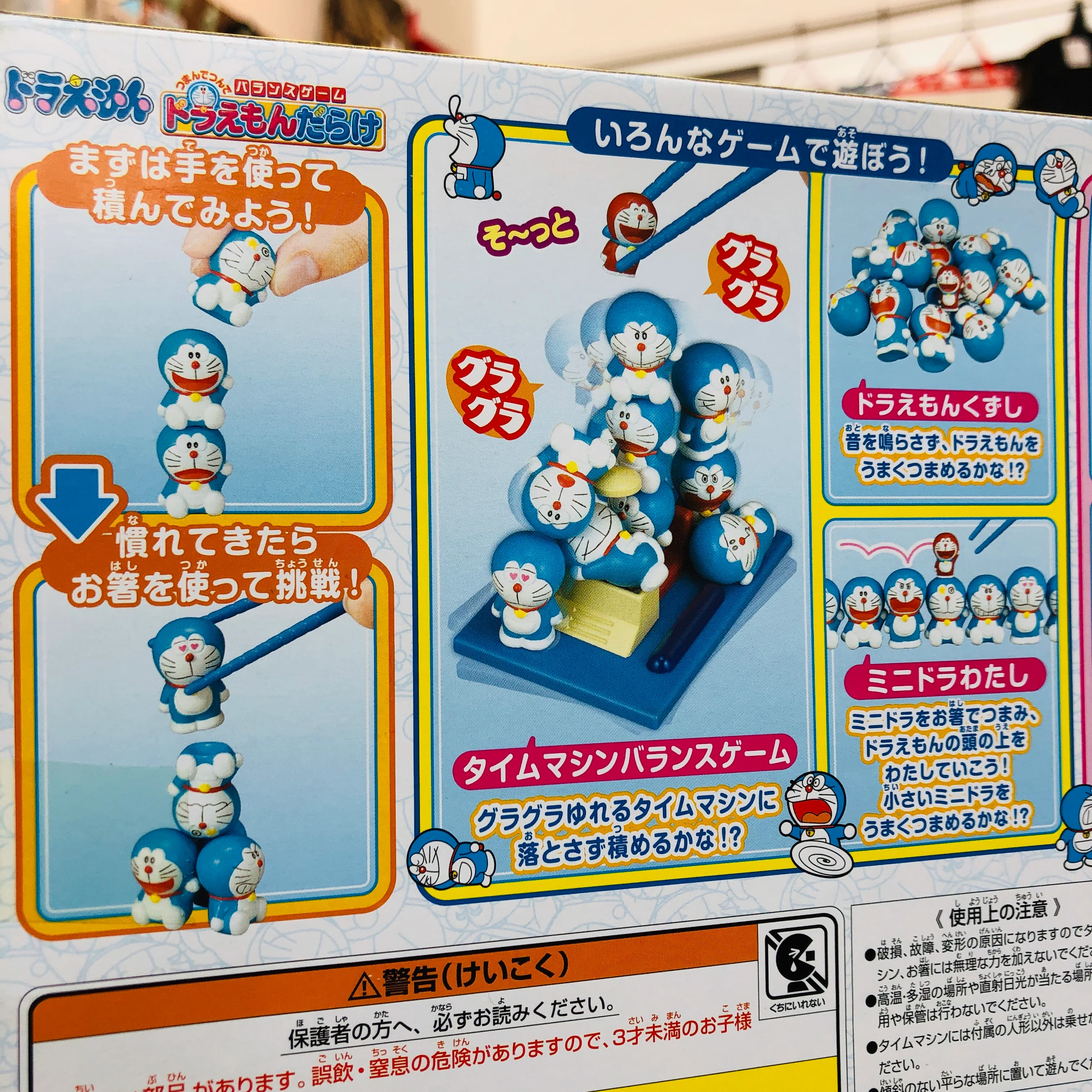 PINCHING & PILED UP BALANCE GAME DORAEMON RIDDLED by EPOCH - Image 6