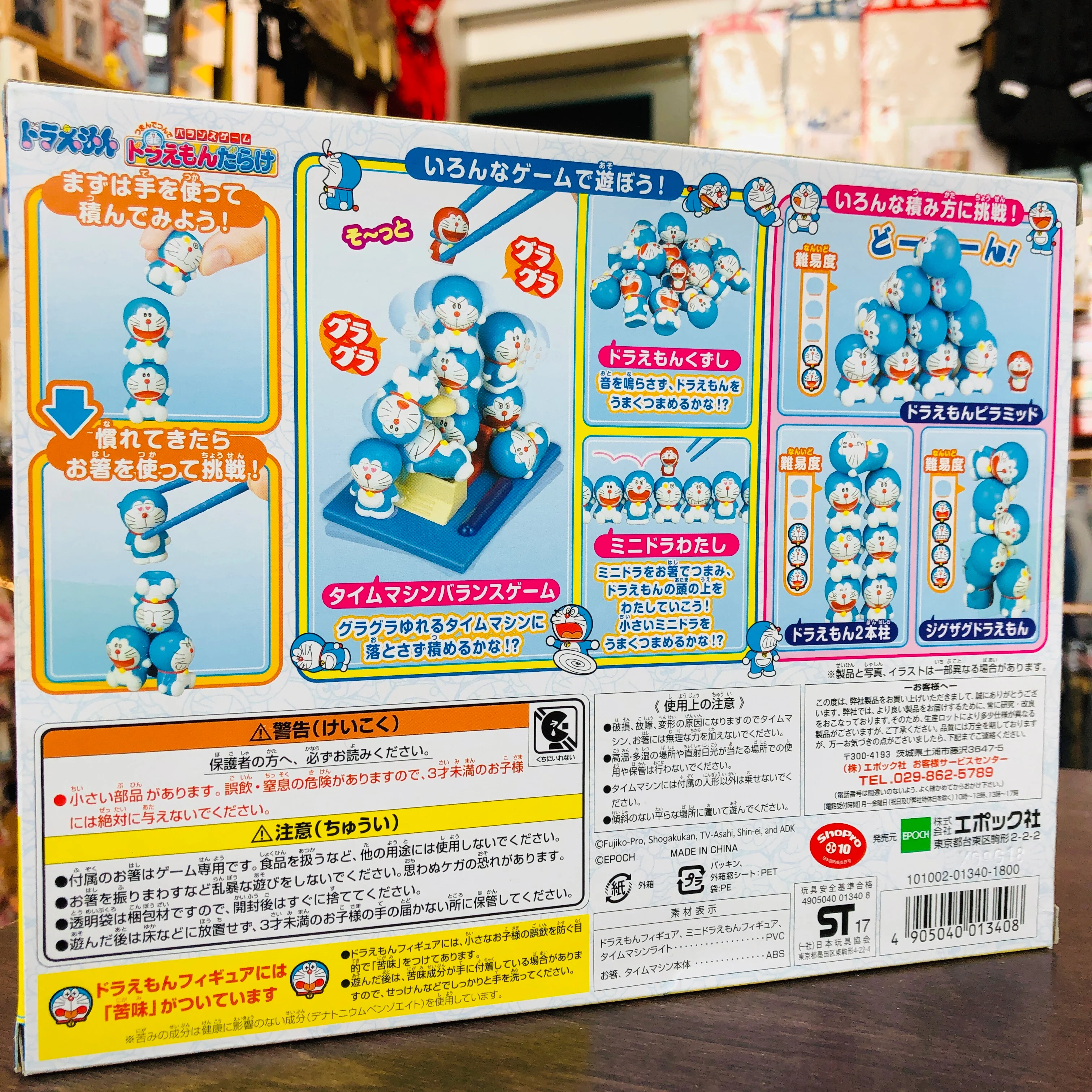 PINCHING & PILED UP BALANCE GAME DORAEMON RIDDLED by EPOCH - Image 7