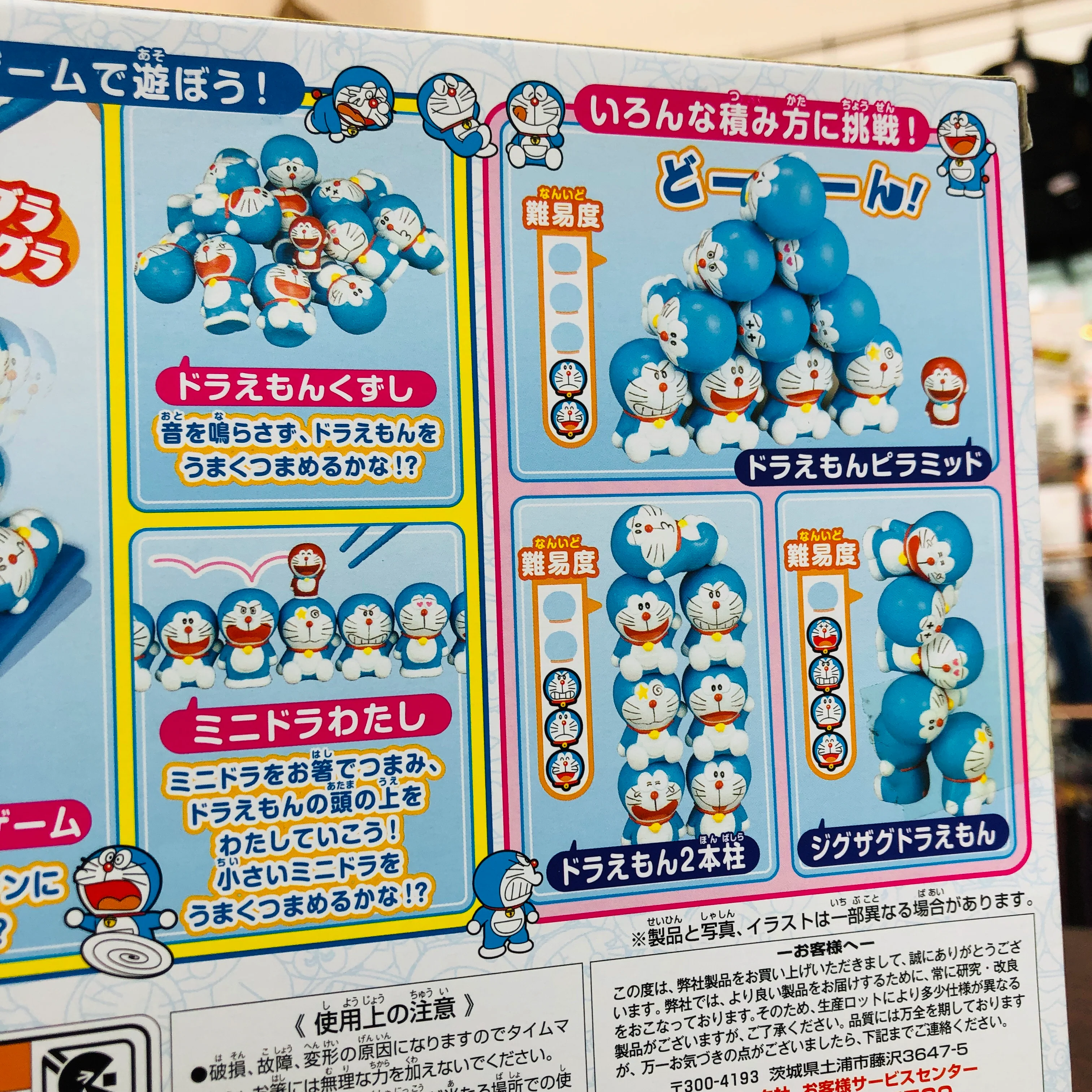 PINCHING & PILED UP BALANCE GAME DORAEMON RIDDLED by EPOCH - Image 8
