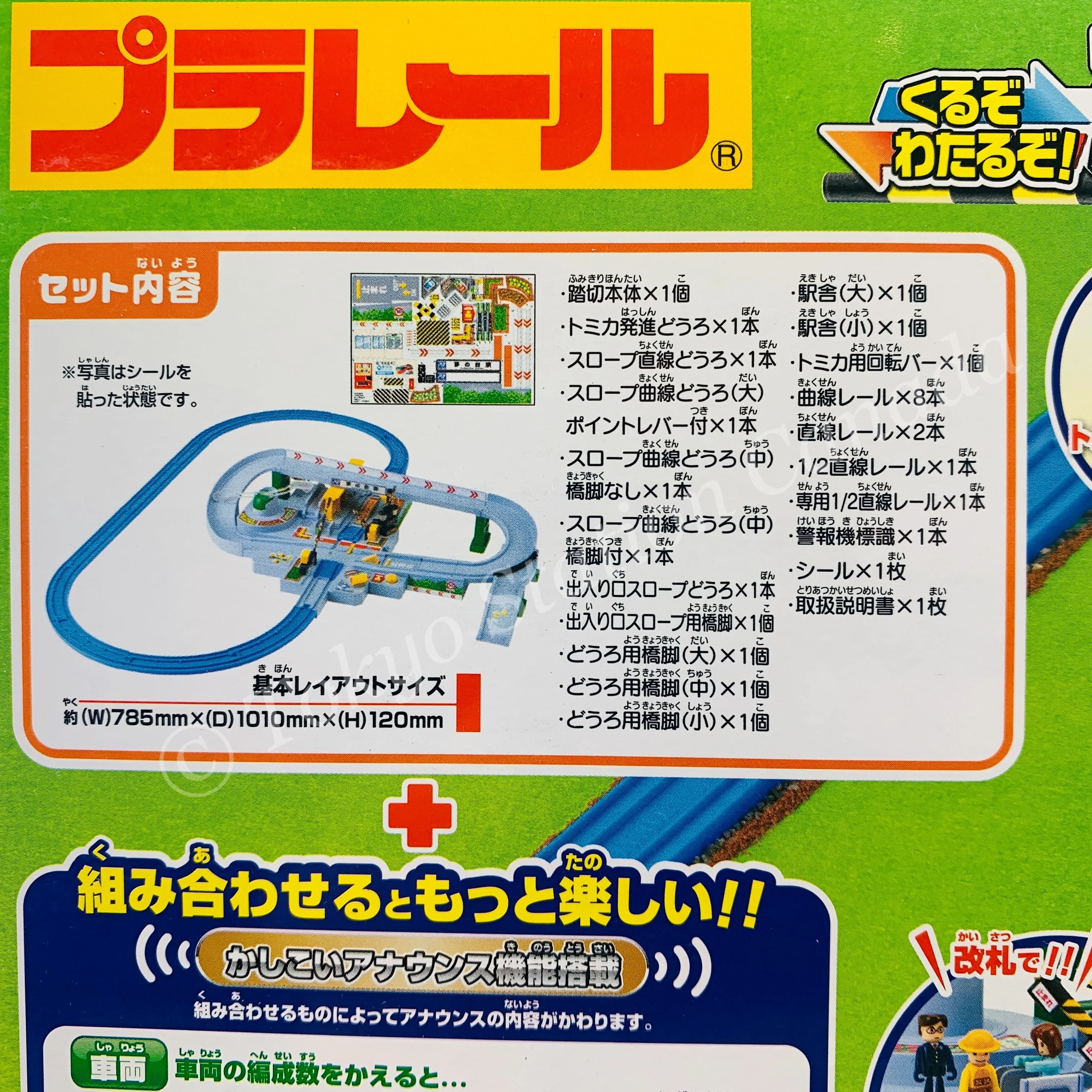 PLARAIL GO! STOP! Sound Crossing Set 4904810898252 - Image 2