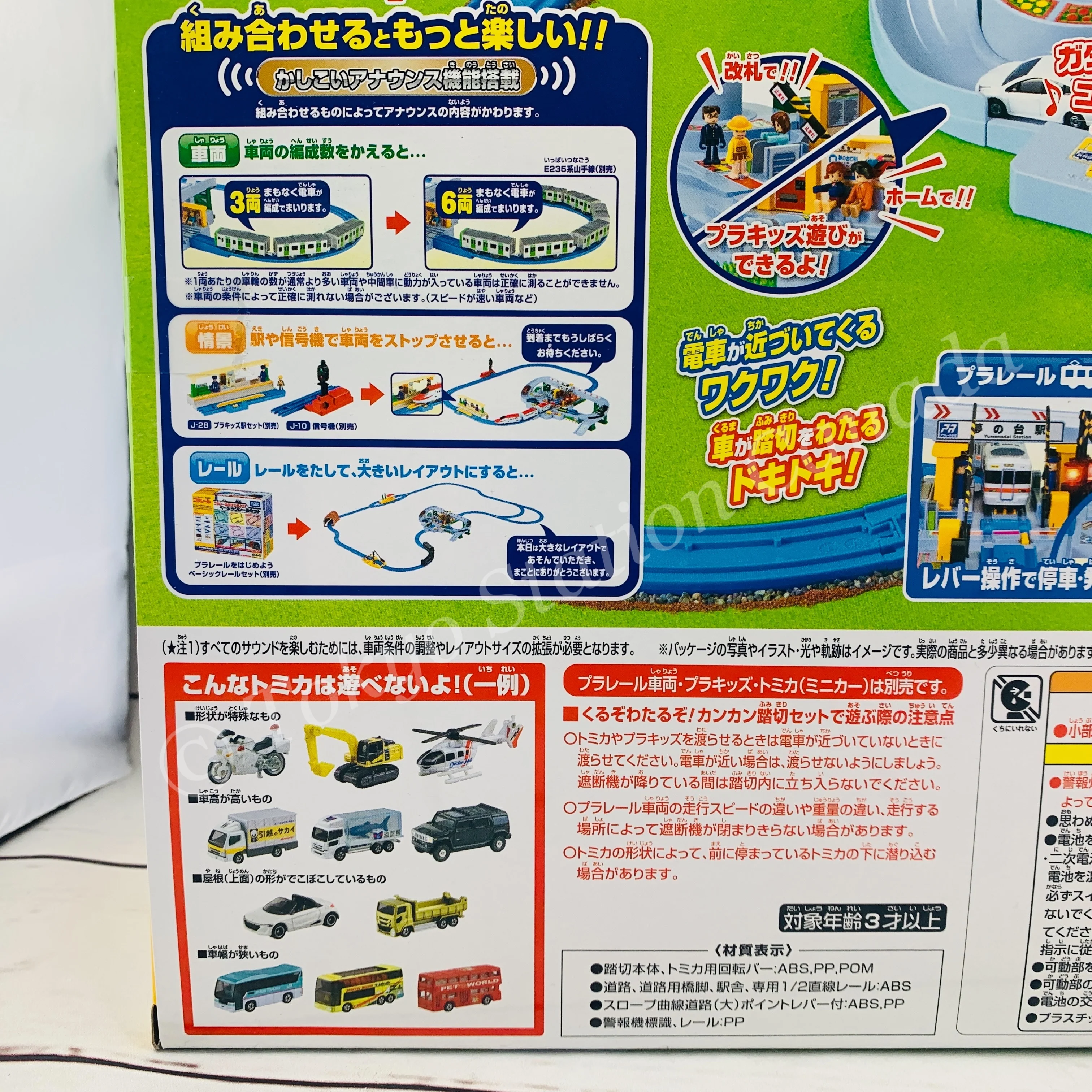 PLARAIL GO! STOP! Sound Crossing Set 4904810898252 - Image 3