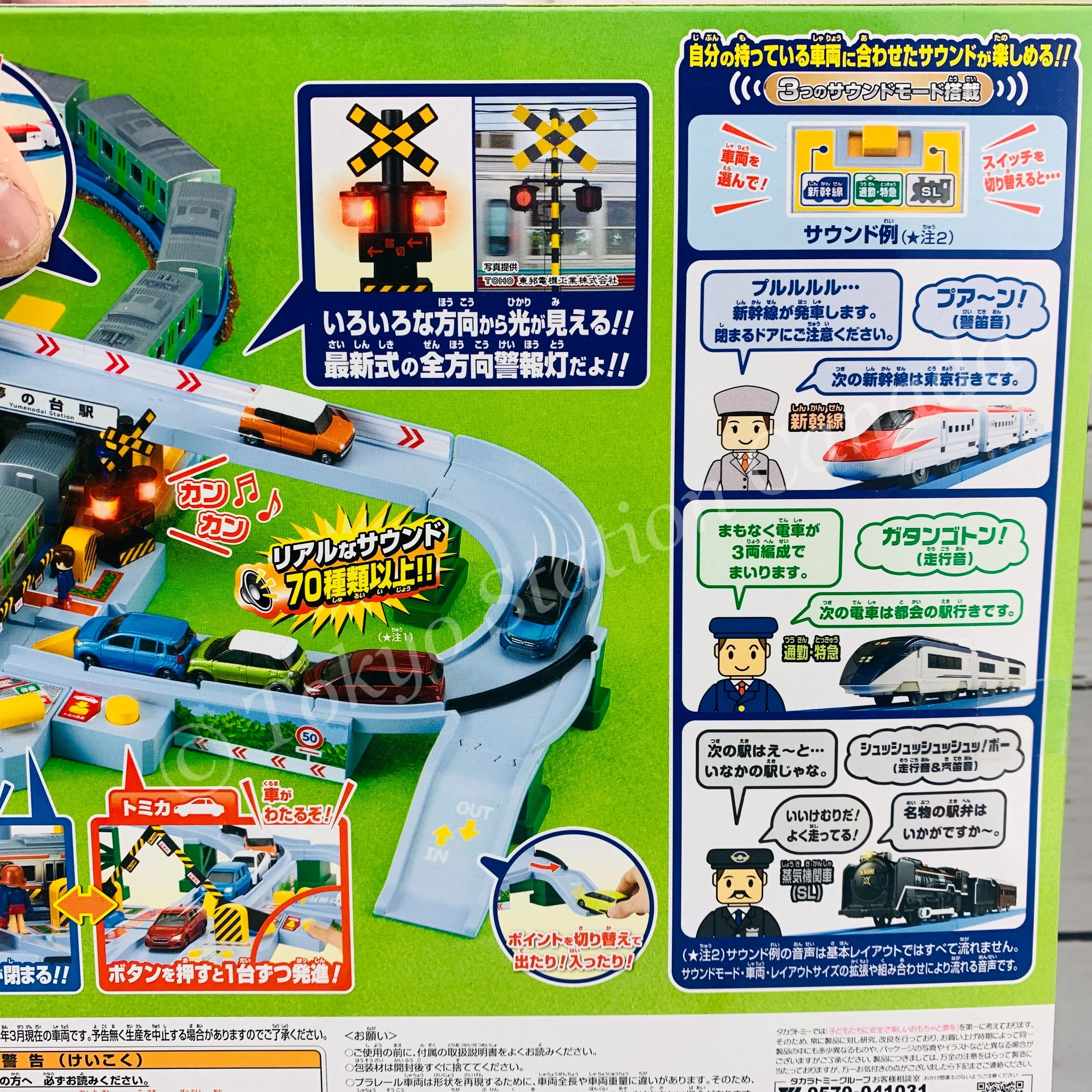 PLARAIL GO! STOP! Sound Crossing Set 4904810898252 - Image 4
