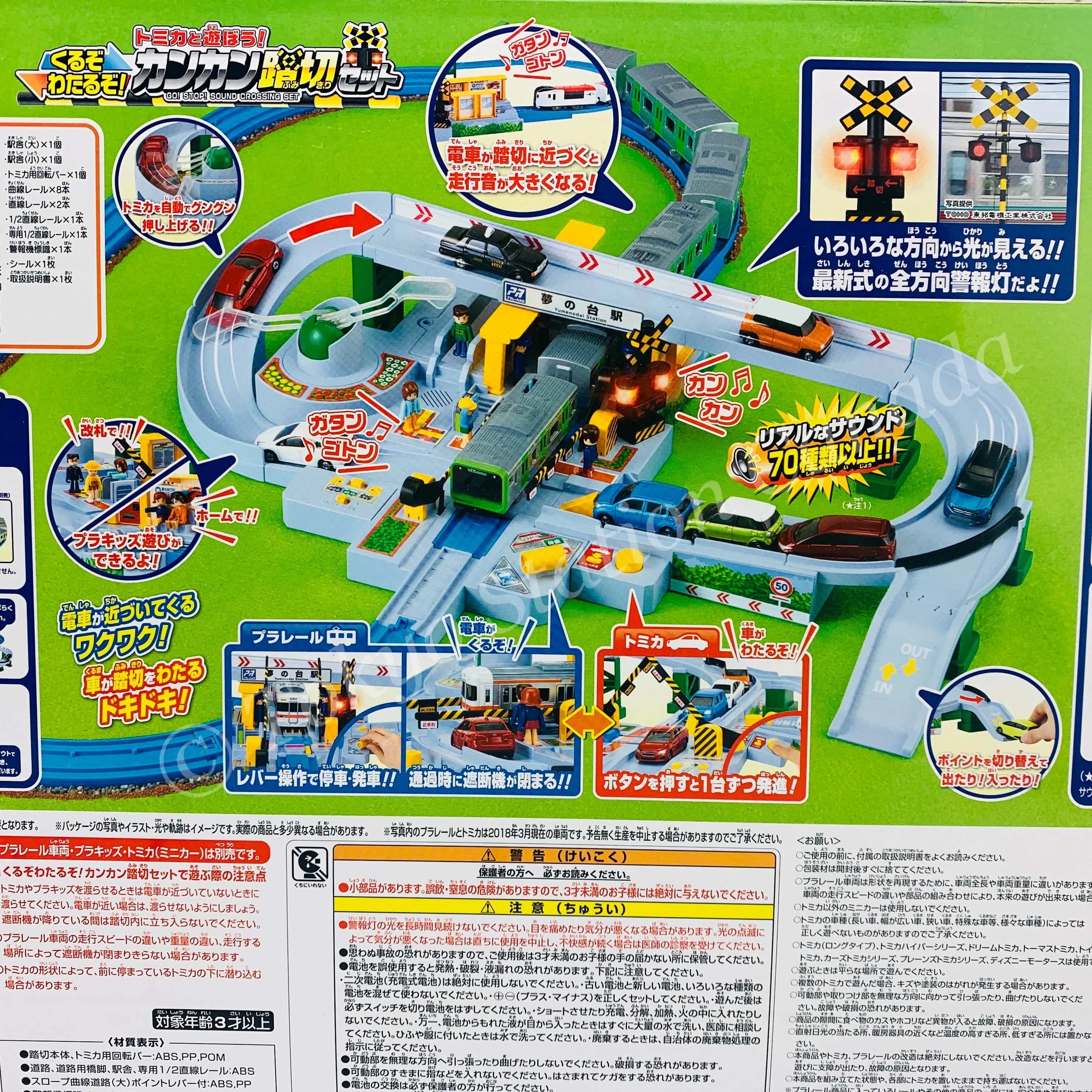 PLARAIL GO! STOP! Sound Crossing Set 4904810898252 - Image 5