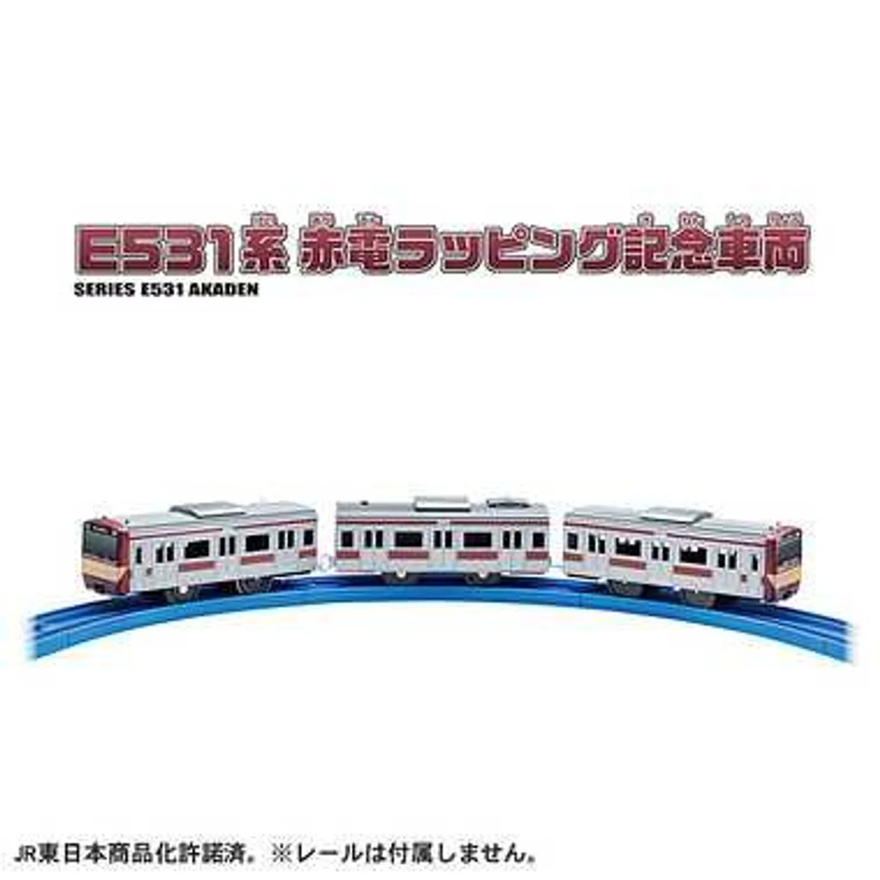 PLARAIL SERIES E531 AKADEN - Image 2