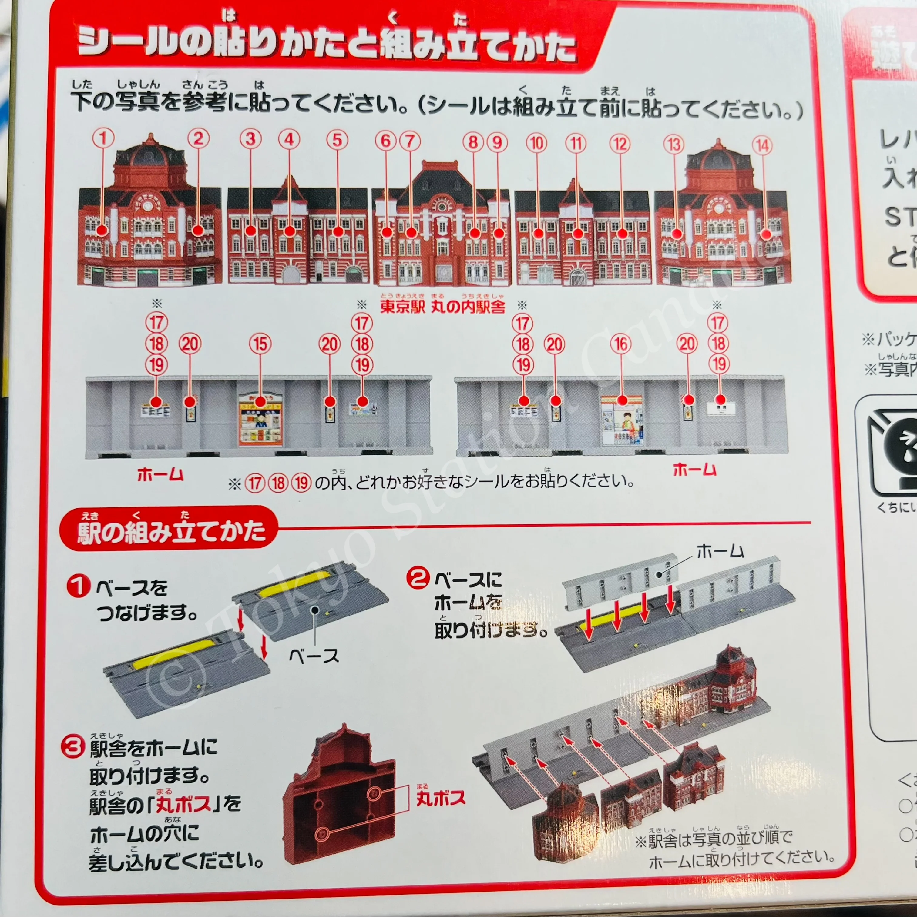 Plarail Tokyo Station Marunouchi Station Building - Image 2