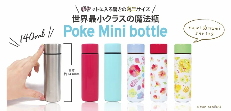 Poke Mini Bottle 140ml nami nami Series 737-003 - Image 4