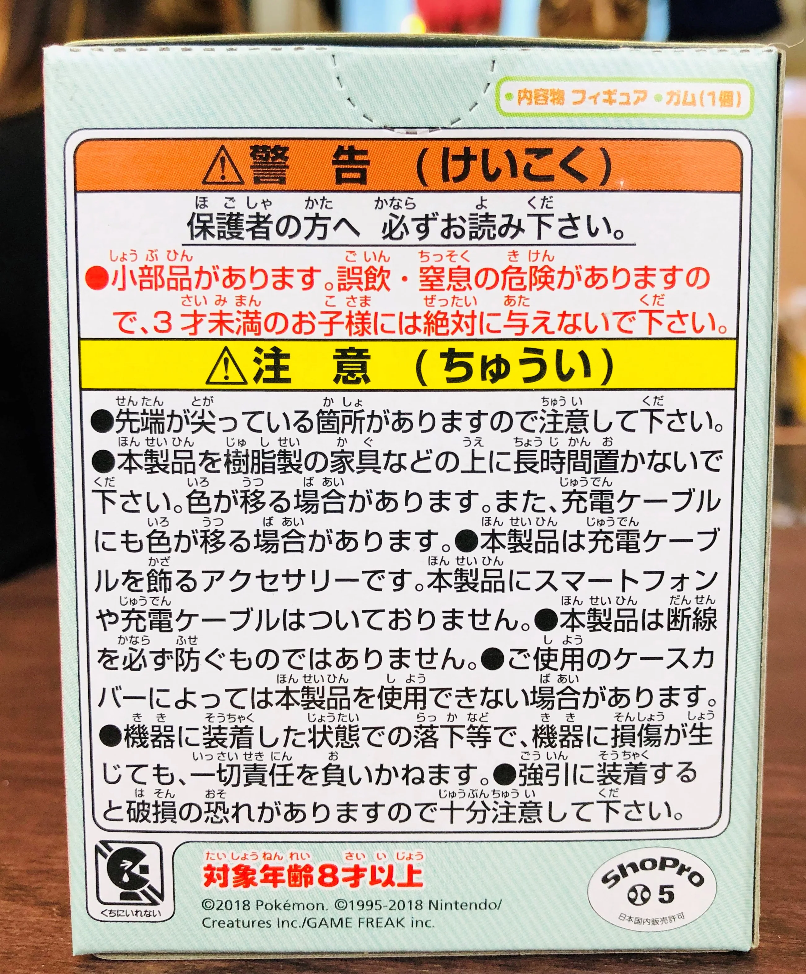 Re-ment Pokemon Cord Keeper Blind Box - Image 3