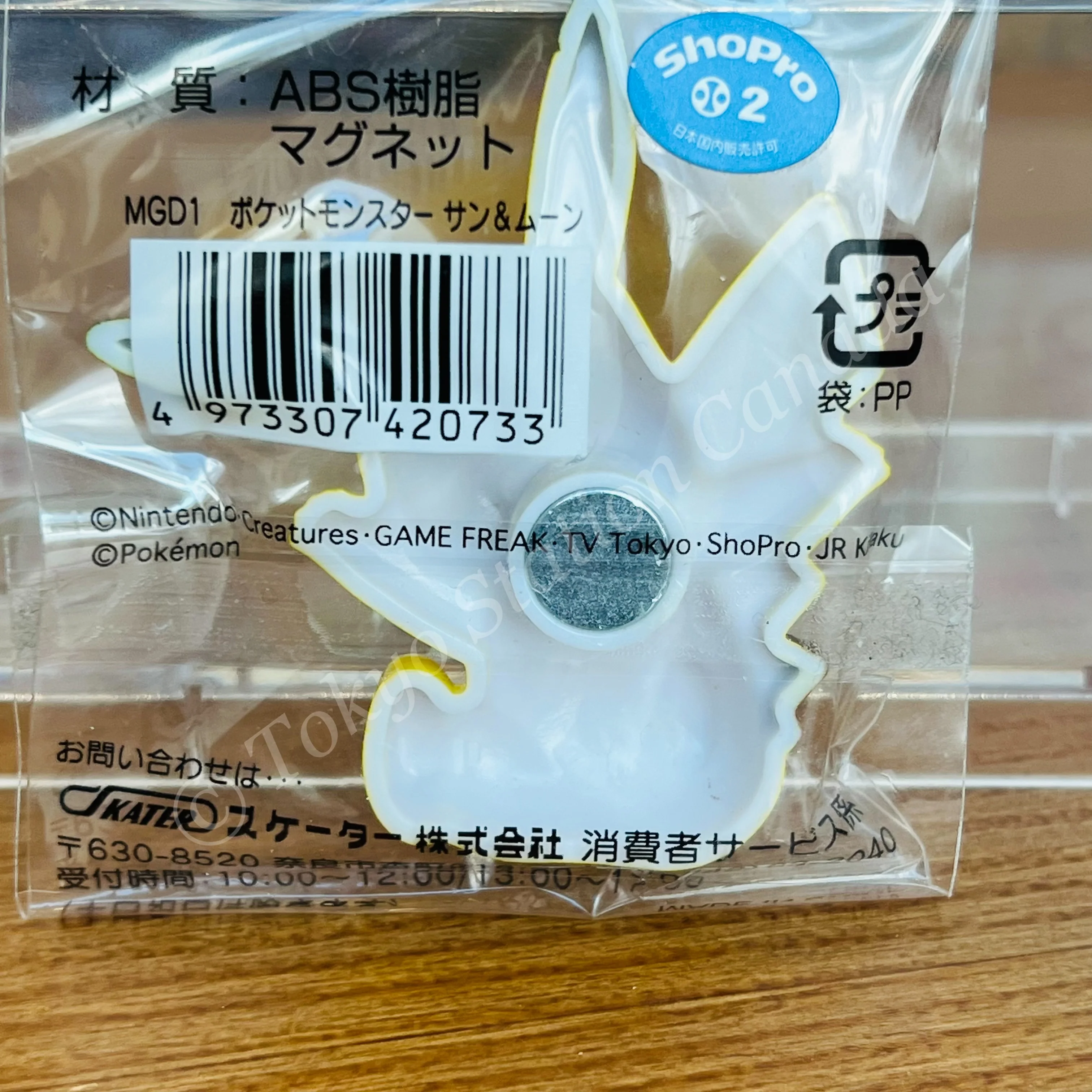Pokemon Sun & Moon Magnet - Pikachu - Image 2
