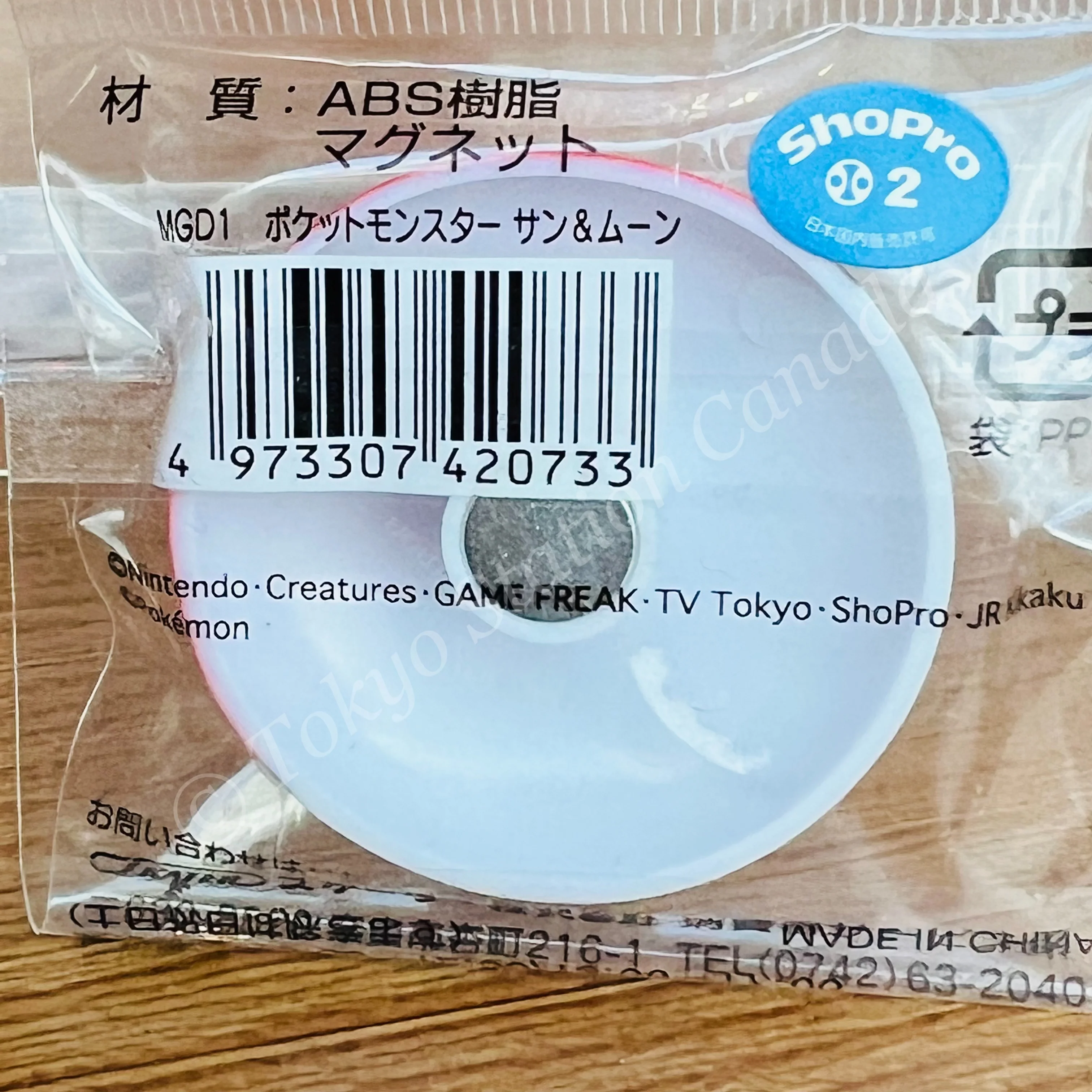 Pokemon Sun & Moon Magnet - Pokeball - Image 2