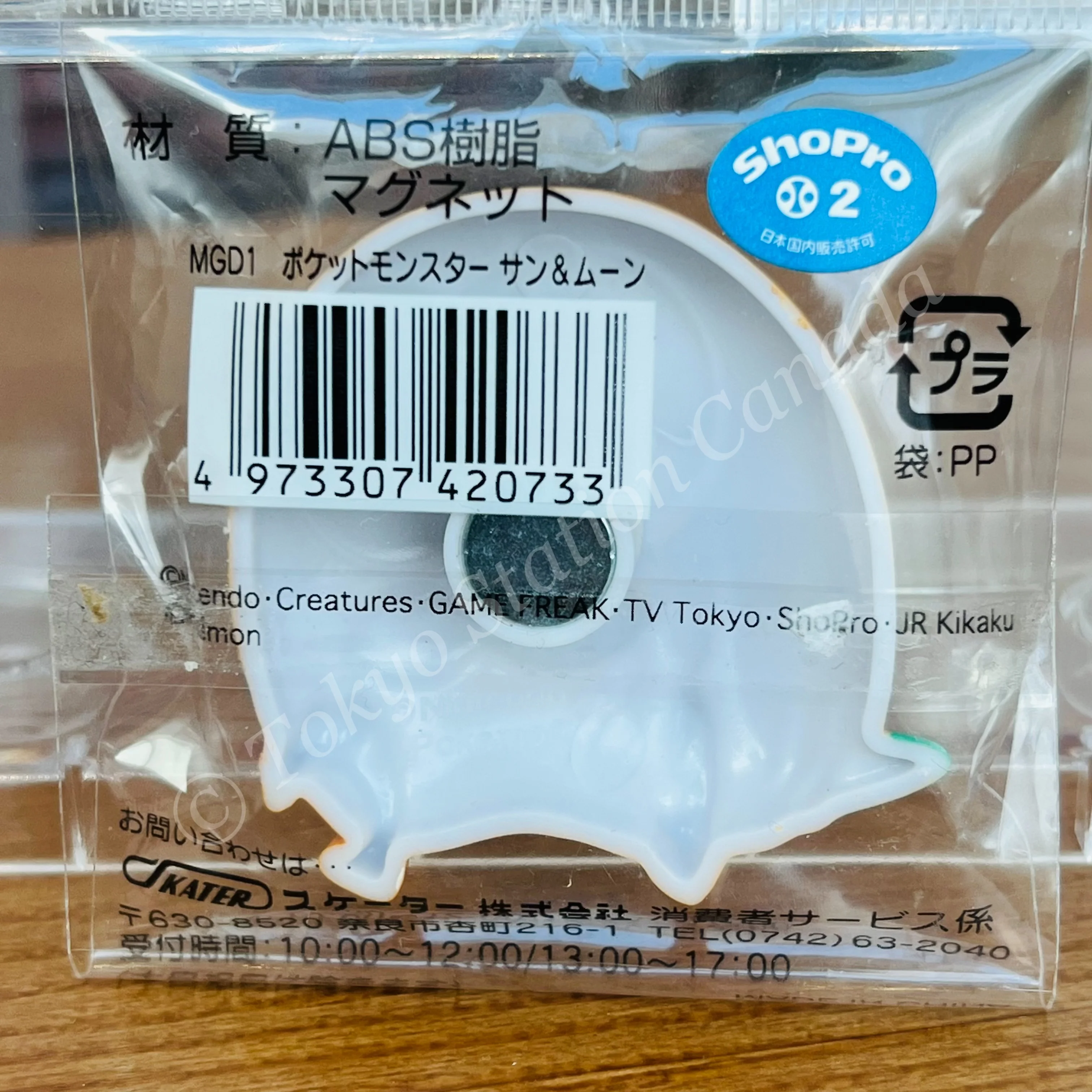 Pokemon Sun & Moon Magnet - Rowlet - Image 2
