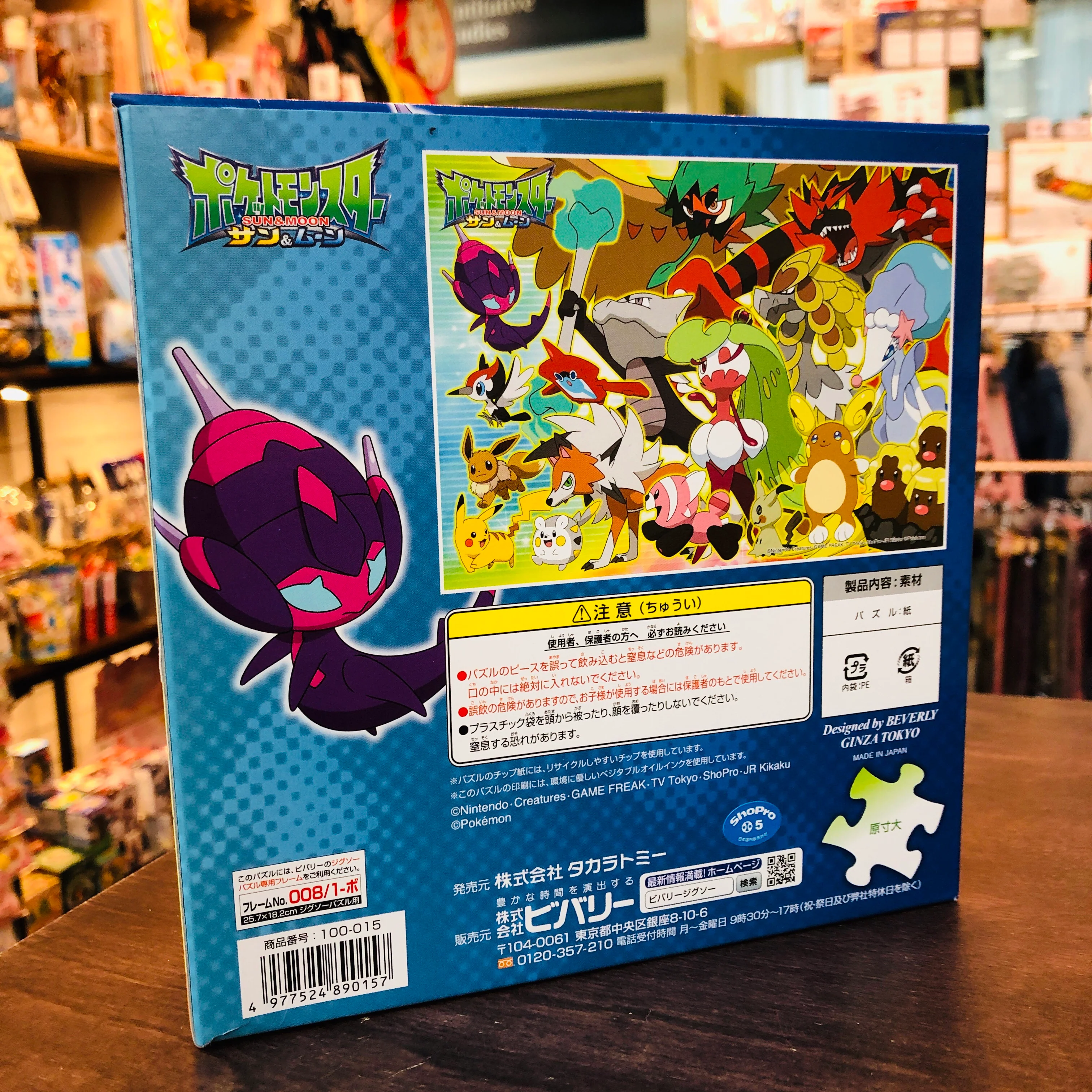 JIGSAW PUZZLE: POKEMON ALOLA ADVENTURE! 100PCS (25.7 X 18.2CM) - Image 2