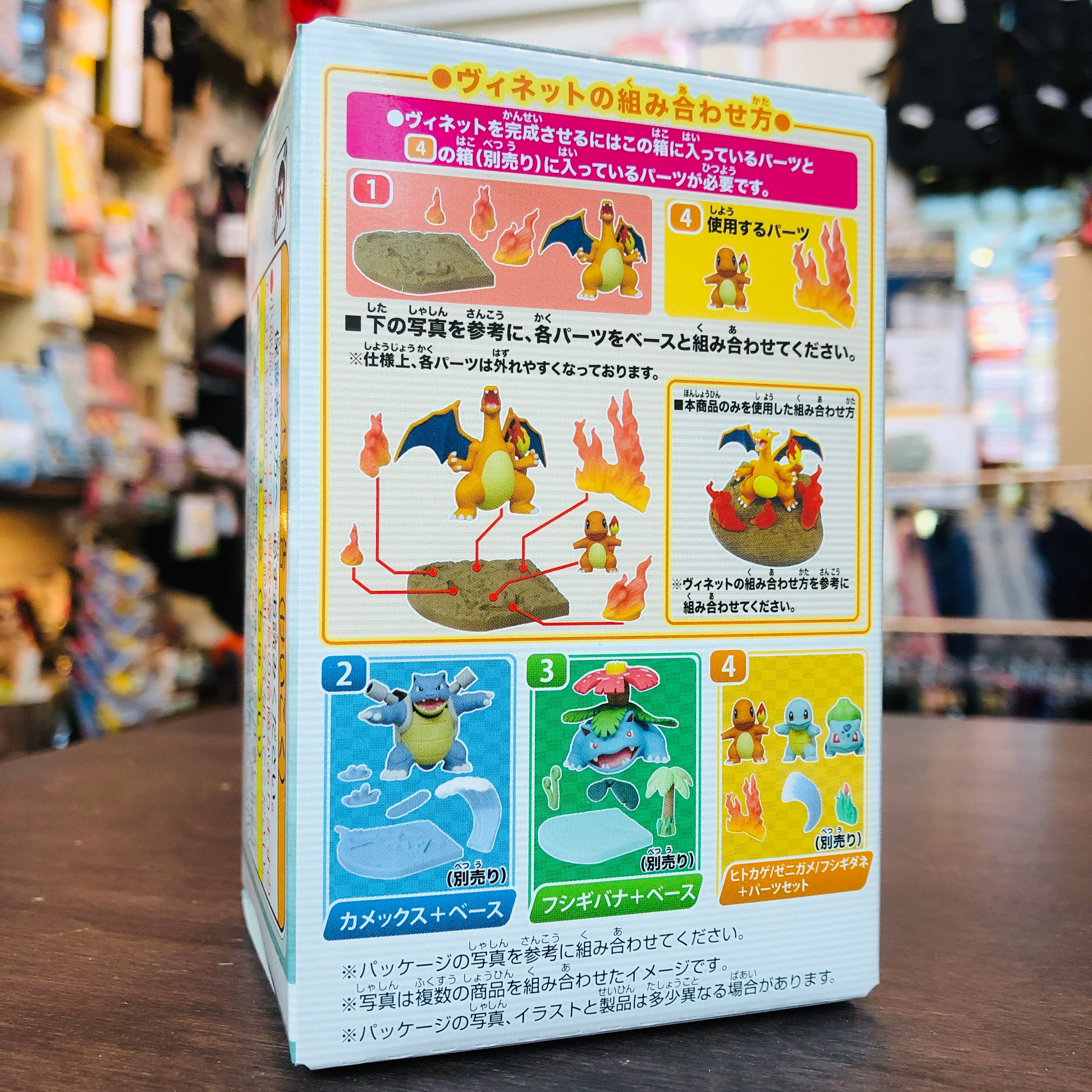 Pokemon Vignette Field Figure Set / Charizard #1 - Image 2