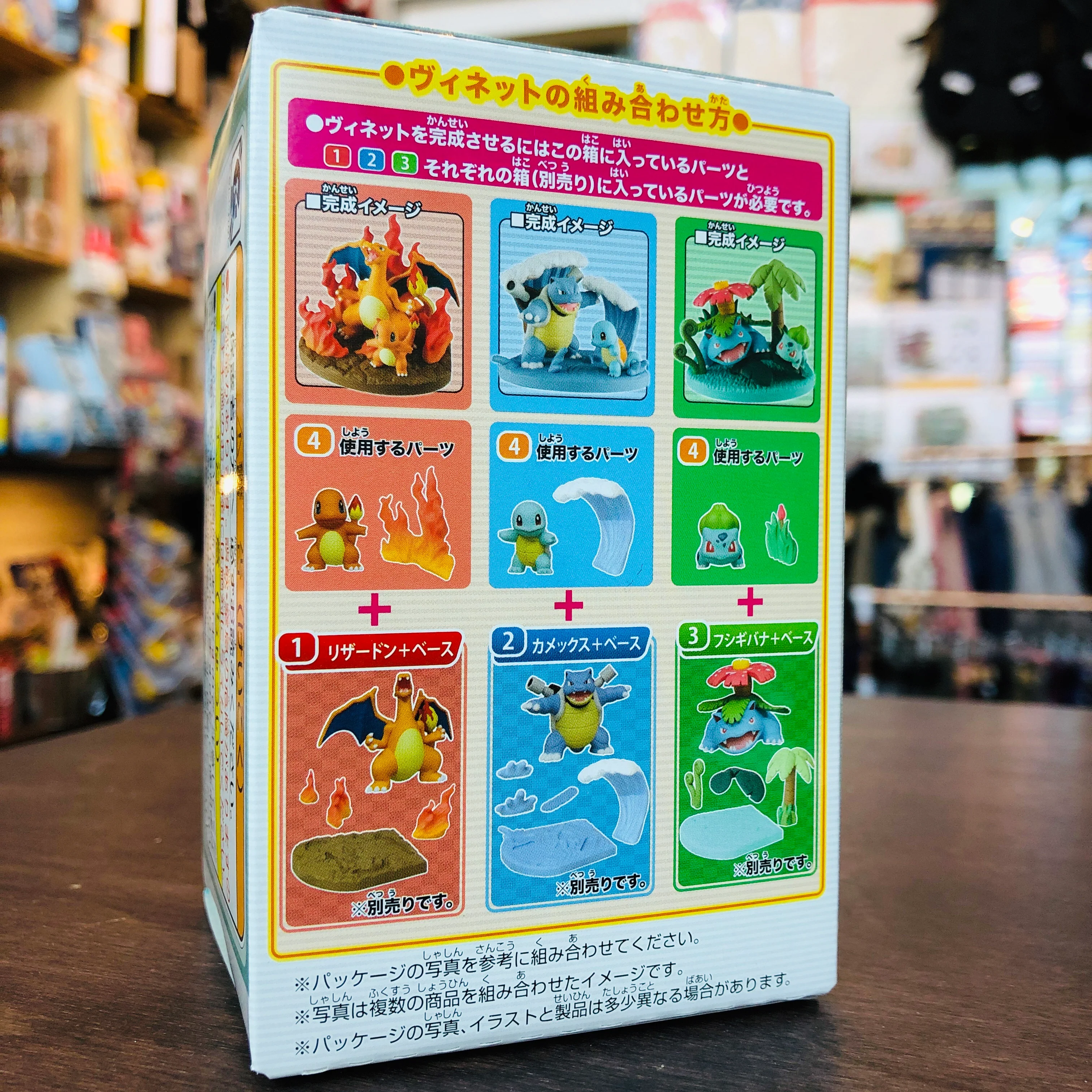Pokemon Vignette Field Figure Set / Charmander + Squirtle + Bulbasaur + Effect parts #4 - Image 2