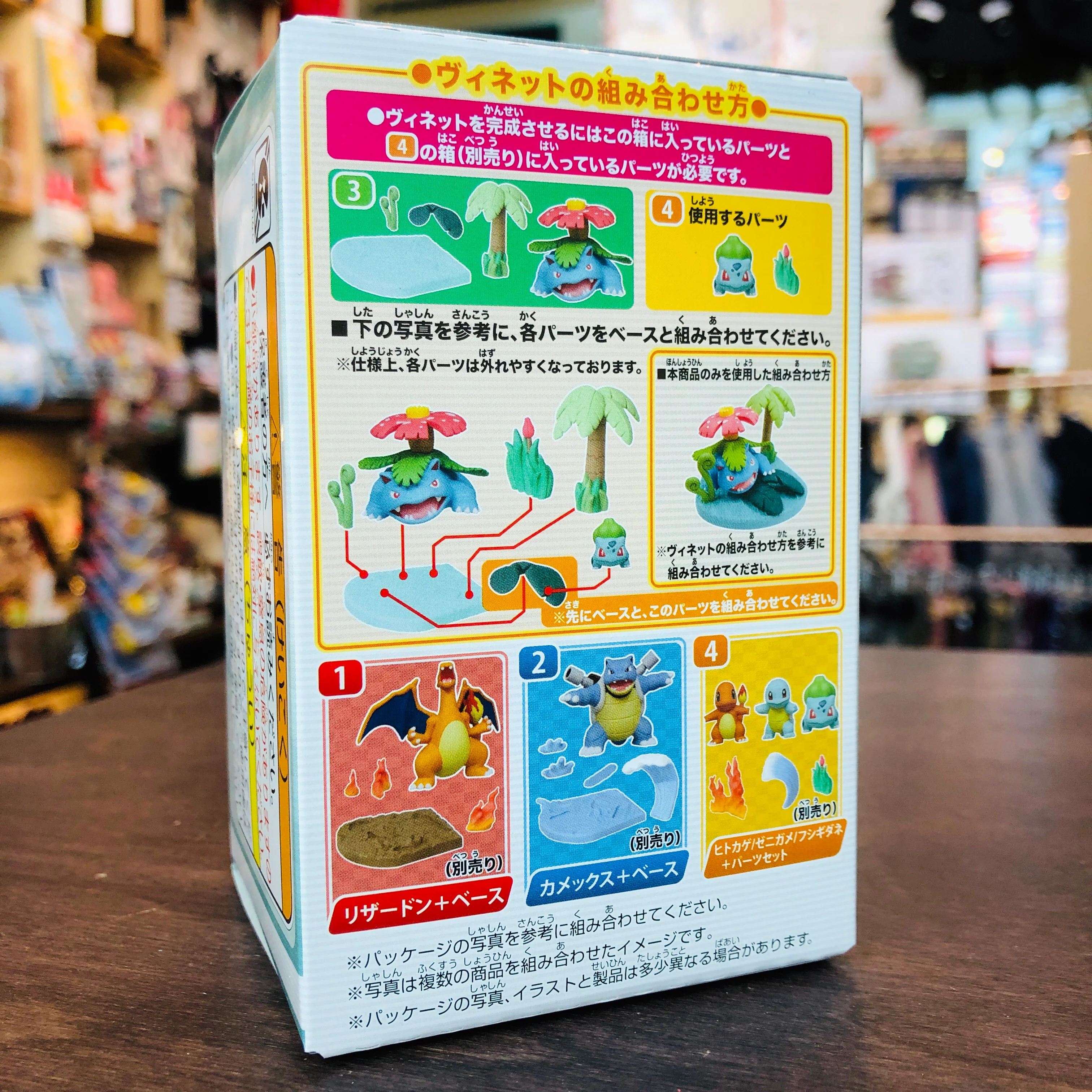 Pokemon Vignette Field Figure Set / Venusaur #3 - Image 2