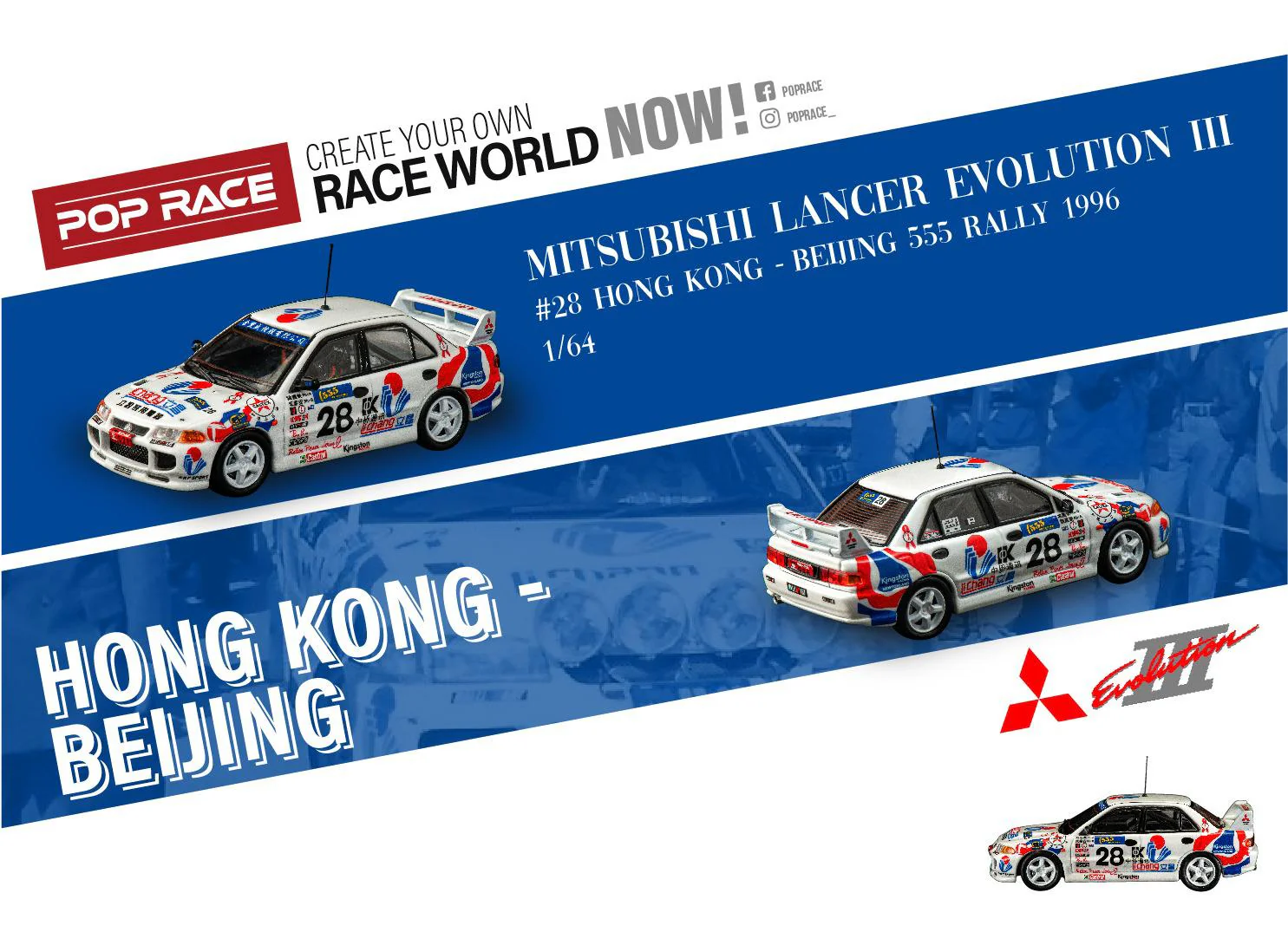 POP RACE  x INNO64 1/64 MITSUBISHI LANCER EVOLUTION III #28 Hong Kong - Beijing 555 Rally 1996 (with display case) PR64-EVO3-96HB28 - Image 6
