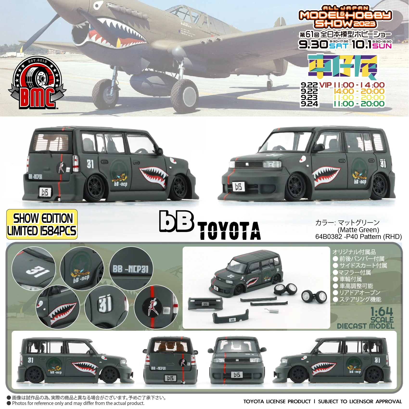 BM Creations 1/64 Toyota 2000 bB - Matte Green + P40 Tiger Pattern RHD Limited Edition 64B0382 - Image 2
