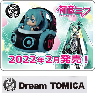 Dream TOMICA 160 Hatsune Miku - Image 4
