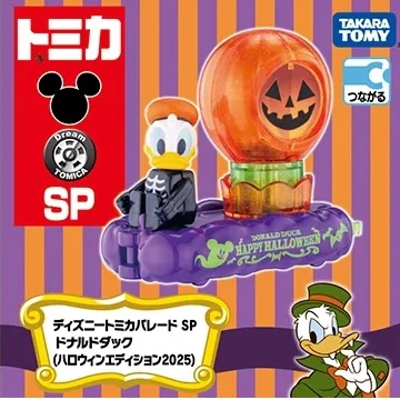 Disney Tomica Parade SP Donald Duck (Halloween Edition 2025)