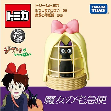 Dream Tomica Ghibli is full 06 Kiki's Delivery Service Jiji - Image 3
