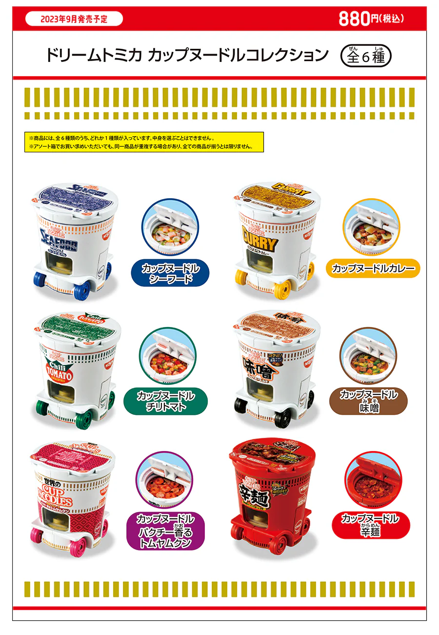 Dream Tomica SP Cup Noodle Collection - Image 2