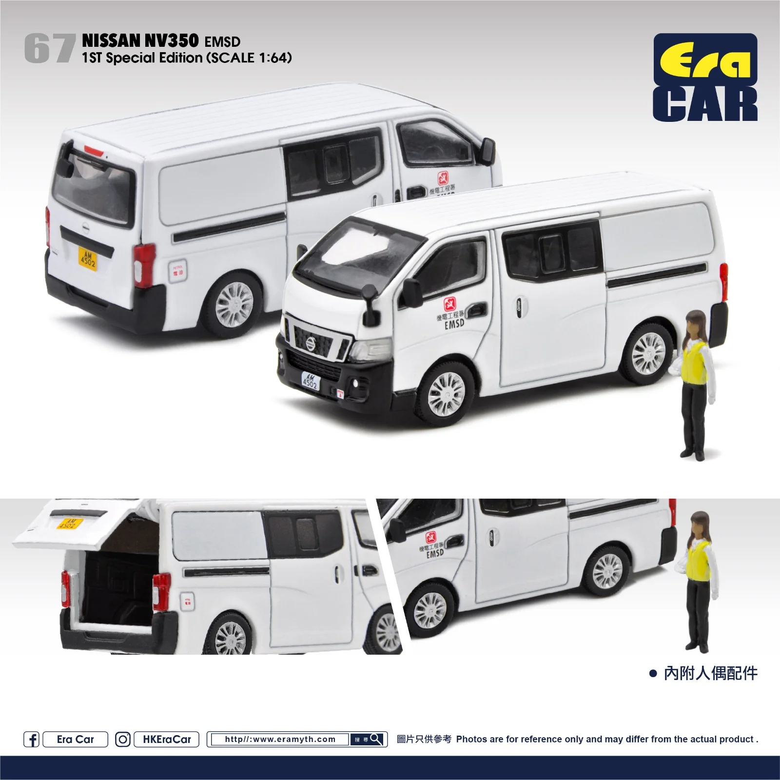 ERA CAR 1/64 67 Nissan NV350 EMSD with figure