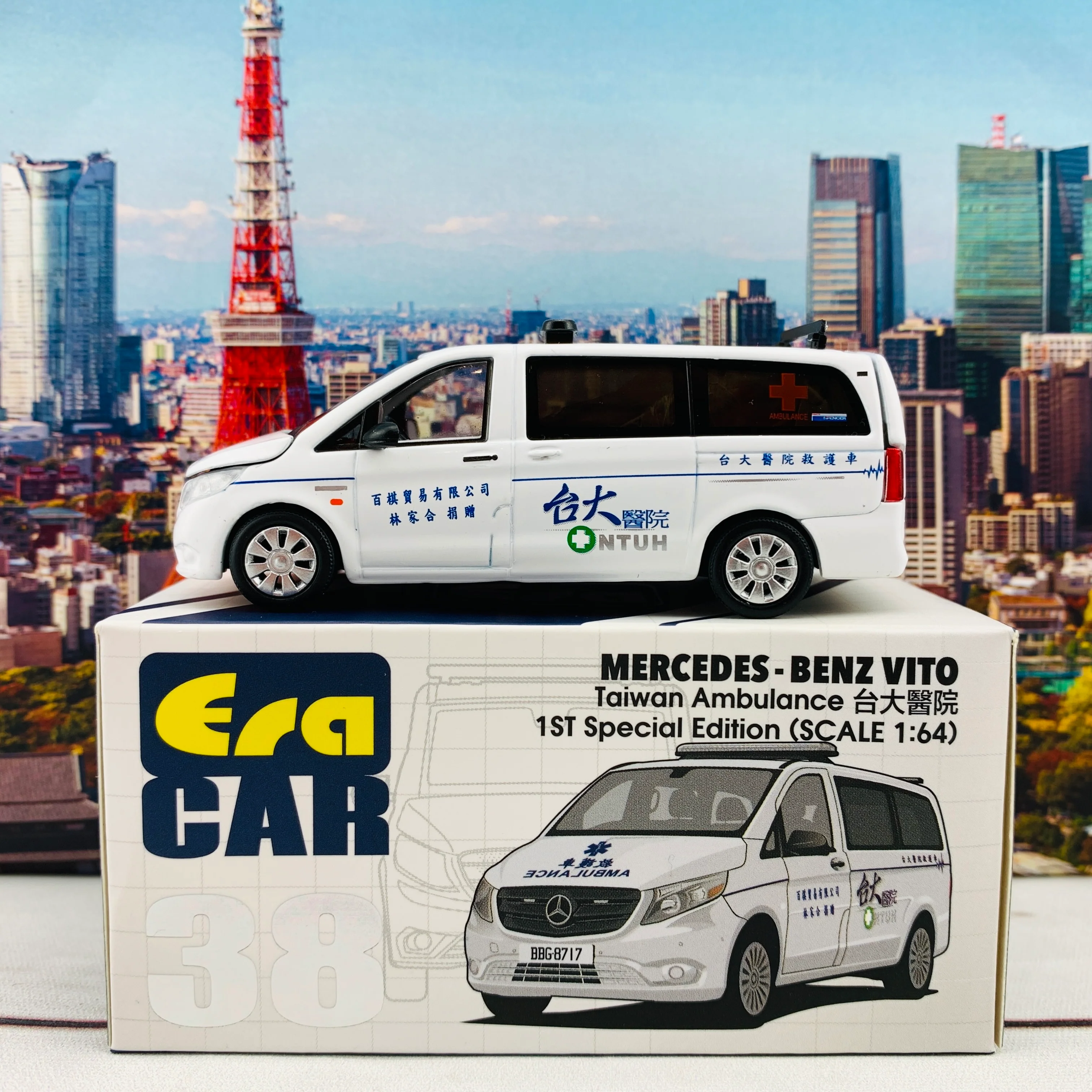 ERA CAR 38 1/64 Mercedes-Benz Vito - Taiwan Ambulance 台大醫院 .1ST Special Edition MB20VITRF38 - Image 3