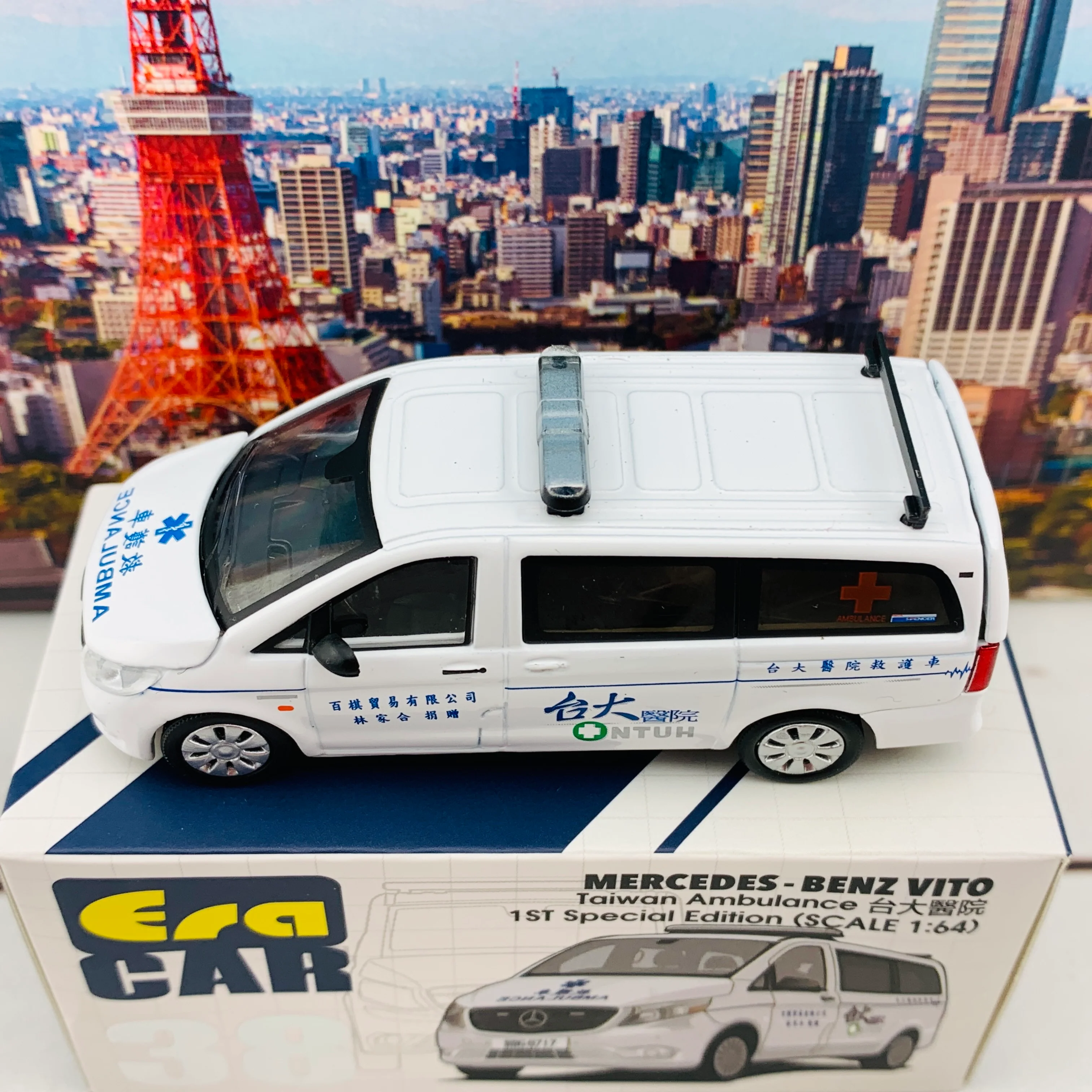ERA CAR 38 1/64 Mercedes-Benz Vito - Taiwan Ambulance 台大醫院 .1ST Special Edition MB20VITRF38 - Image 8