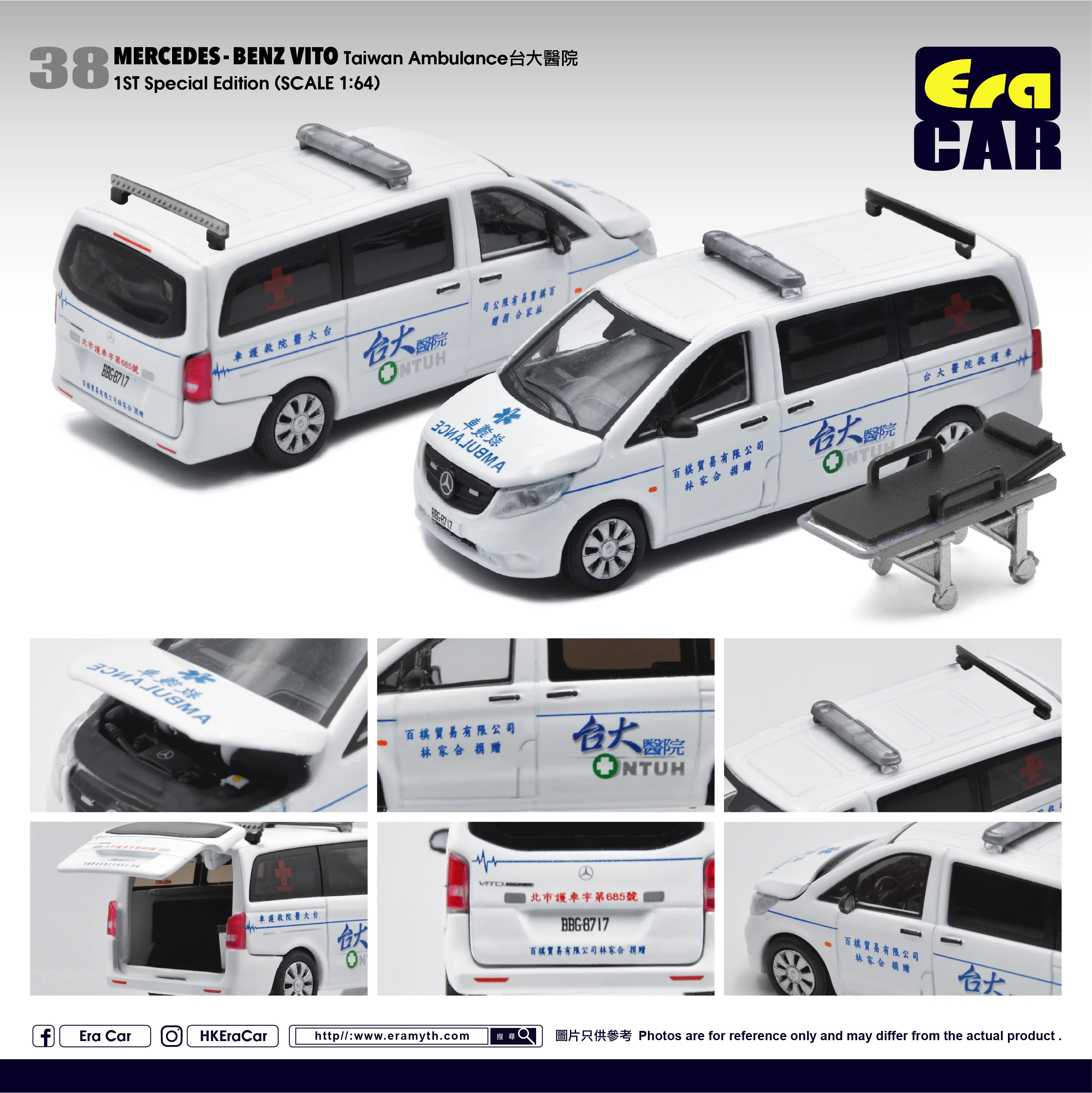 ERA CAR 38 1/64 Mercedes-Benz Vito - Taiwan Ambulance 台大醫院 .1ST Special Edition MB20VITRF38 - Image 9