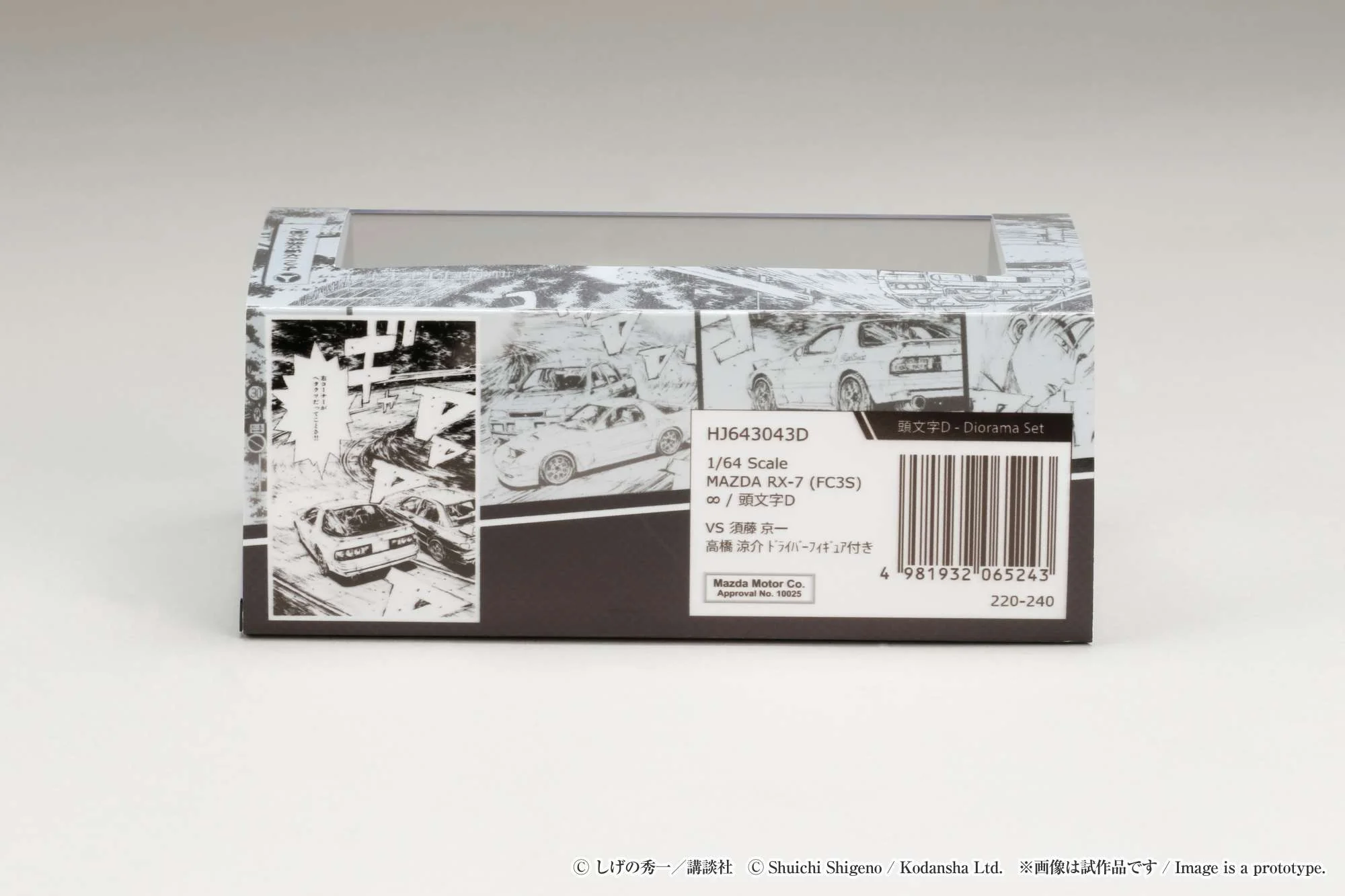 HOBBY JAPAN 1/64 MAZDA RX-7 (FC3S) ∞ / INITIAL D VS Kyoichi Sudo With Ryosuke Takahashi Figure HJ643043D - Image 5