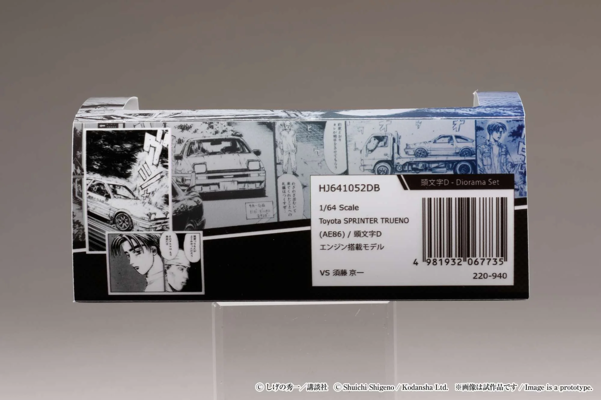 HOBBY JAPAN 1/64 Toyota SPRINTER TRUENO GT APEX (AE86) / INITIAL D Engine Mounted Model  VS Kyoichi Sudo HJ641052DB - Image 6