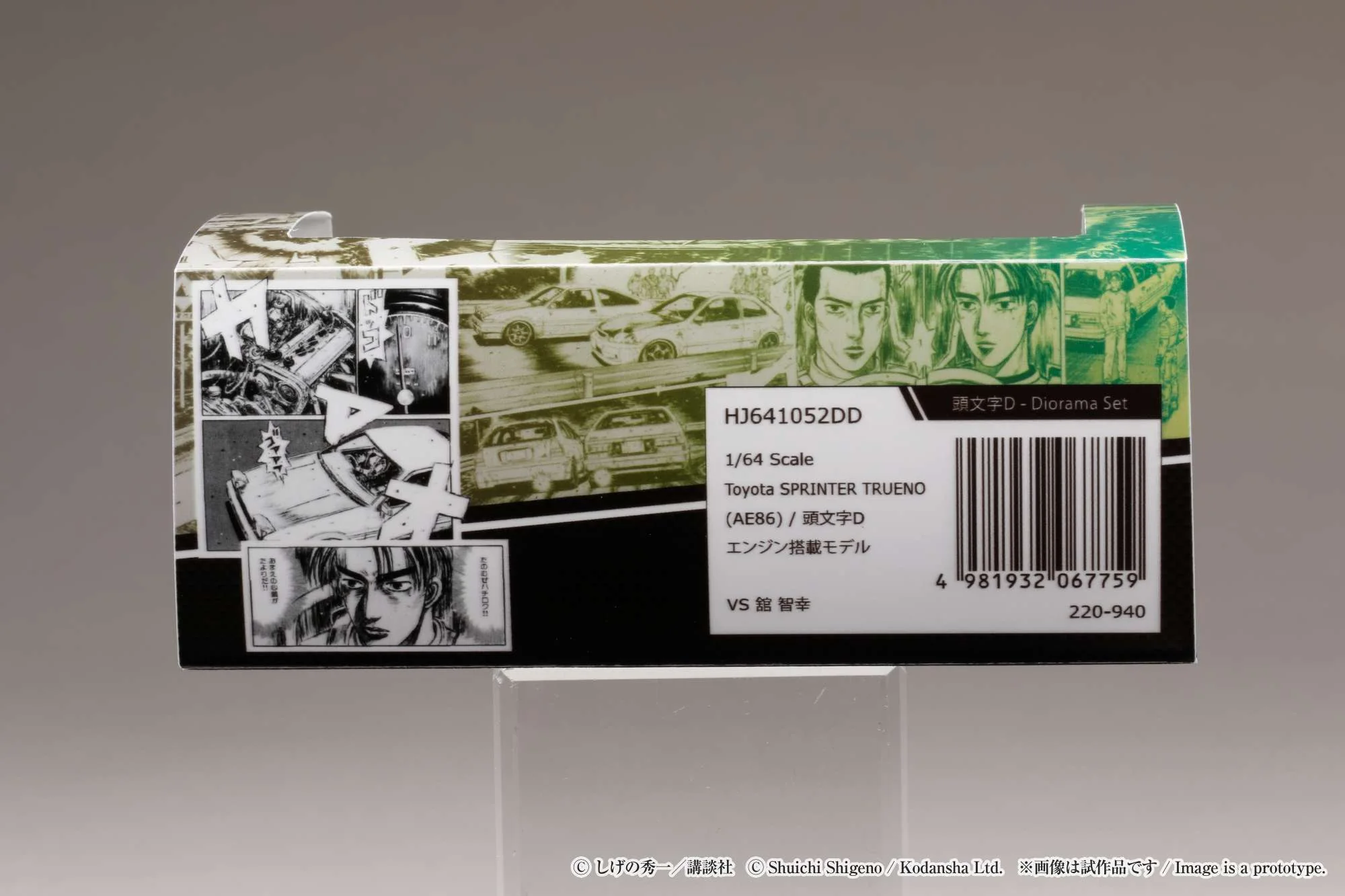HOBBY JAPAN 1/64 Toyota SPRINTER TRUENO GT APEX (AE86) / INITIAL D Engine Mounted Model VS Tomoyuki Tachi HJ641052DD - Image 2