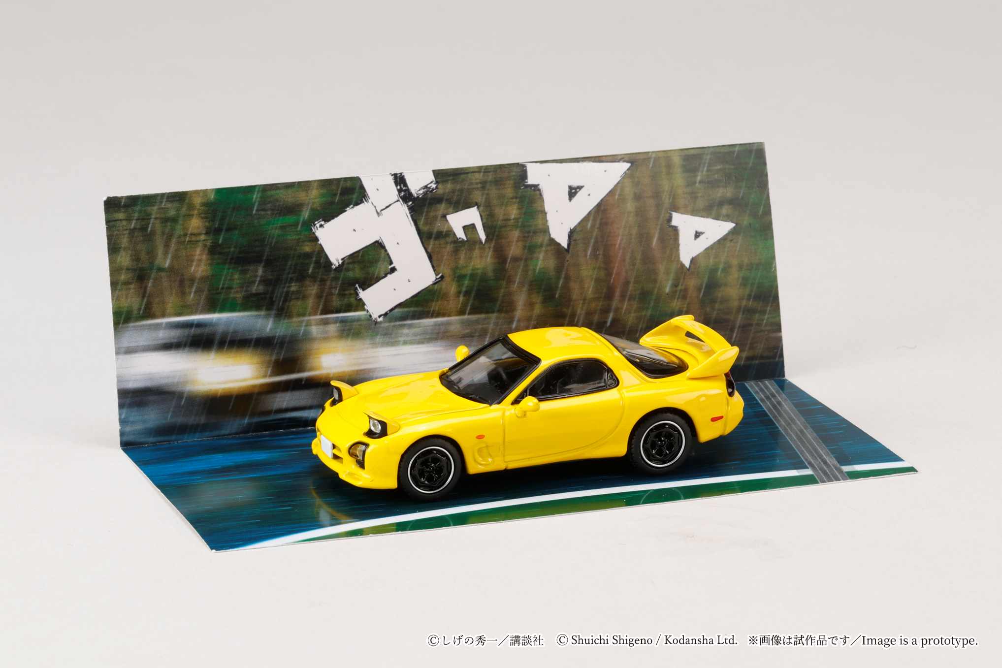 PREORDER HOBBY JAPAN JDM64 1/64 MAZDA RX-7 (FD3S) Project D/ INITIAL D Keisuke Takahashi VS Wataru Akiyama HJDMD002B (Approx. Release Date : Q2 2026 subjects to the manufacturer's final decision) - Image 2