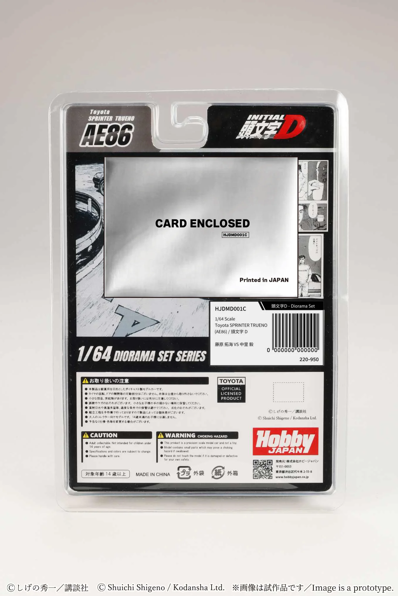 PREORDER HOBBY JAPAN JDM64 1/64 Toyota SPRINTER TRUENO (AE86)/ INITIAL D Takumi Fujiwara VS Takeshi Nakazato (Includes 2 random cards) HJDMD001C (Approx. Release Date : Q3 2026 subjects to the manufacturer's final decision) - Image 6