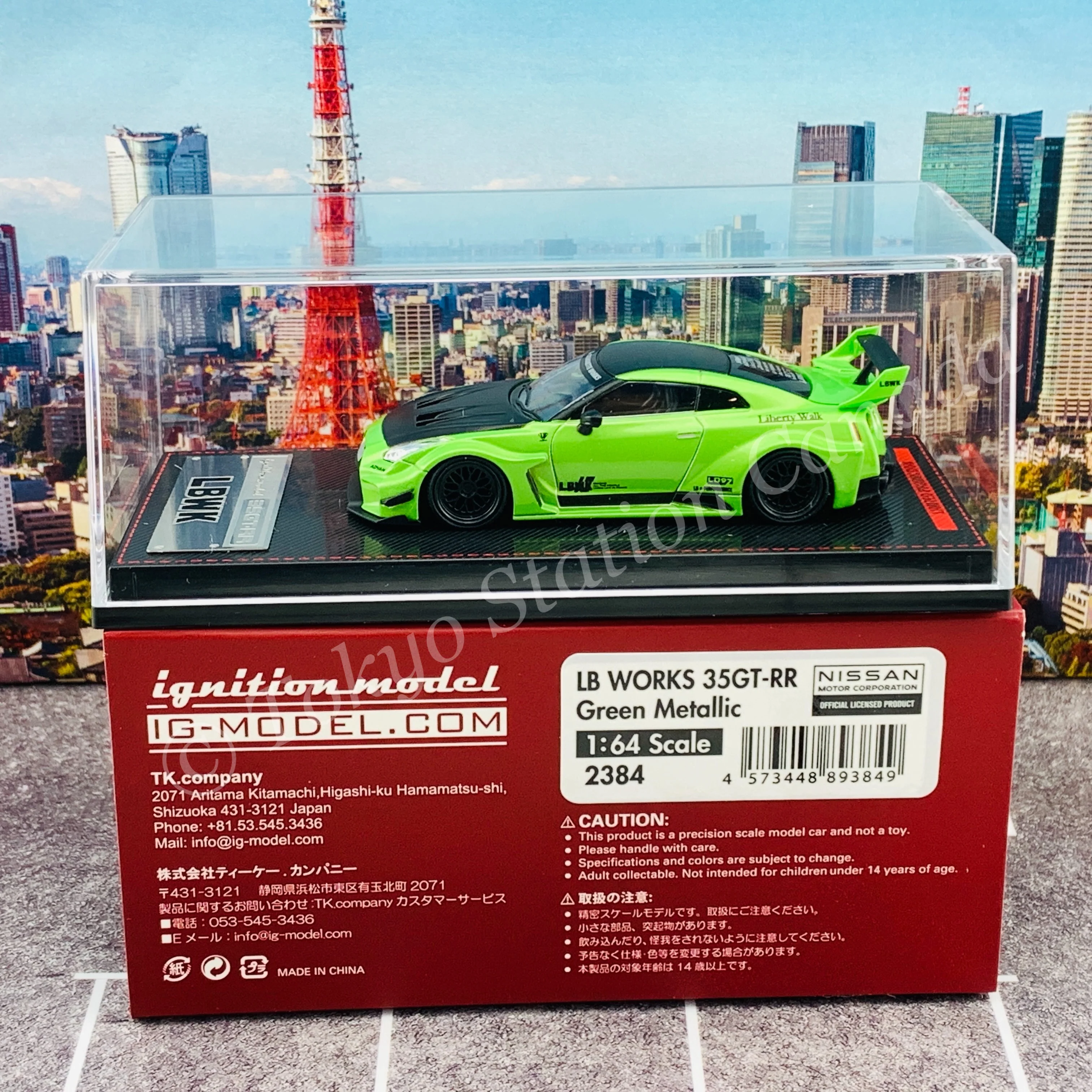 Ignition Model 1/64 LB-Silhouette WORKS GT Nissan 35GT-RR Green Metallic IG2384 - Image 6