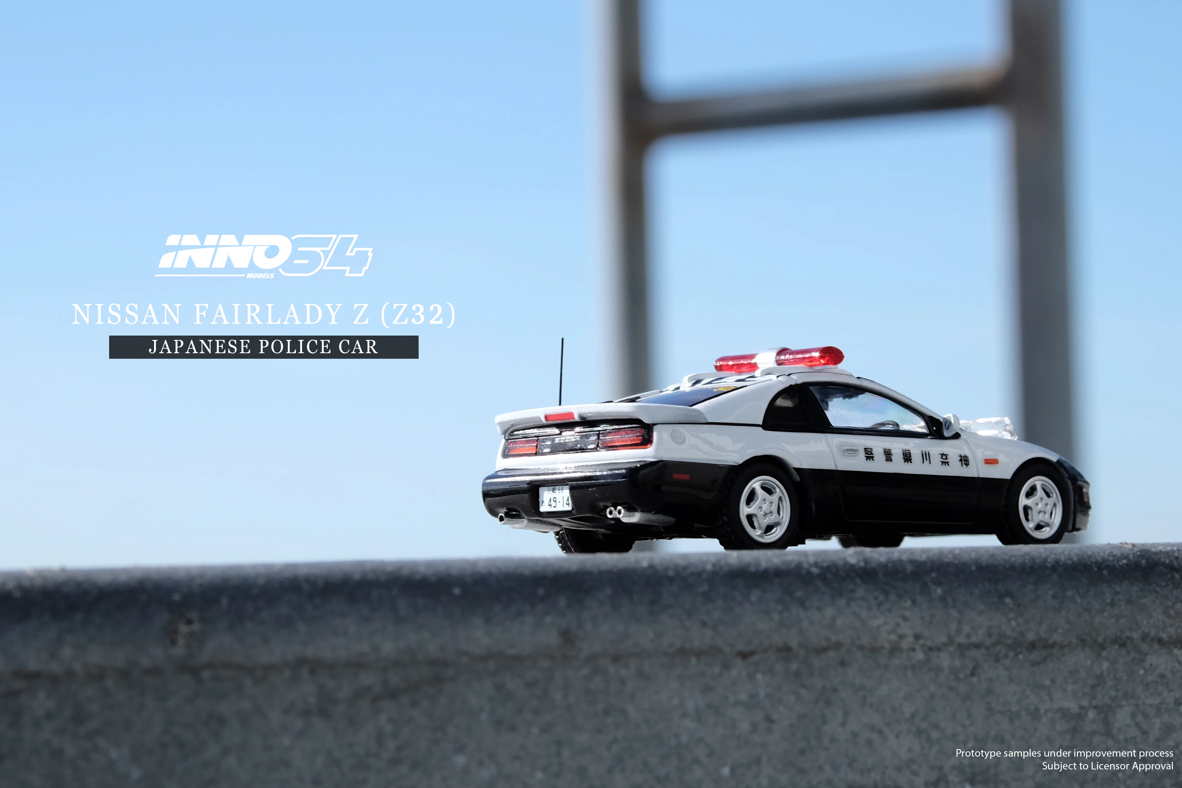 INNO64 1/64 NISSAN FAIRLADY Z (Z32) Japanese Police Car IN64-300ZX-JPC - Image 3