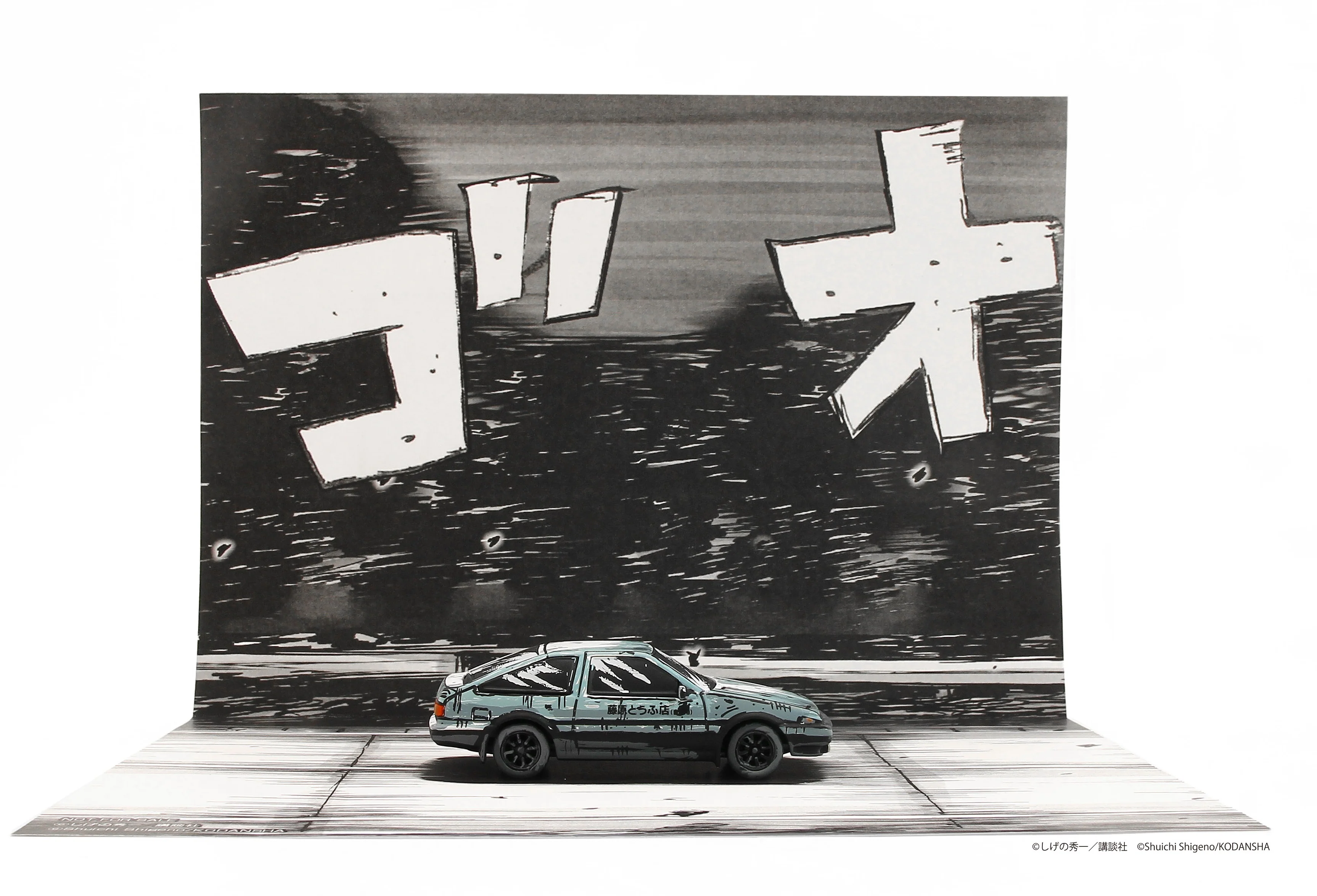 Kyosho Noverlty 1/64 Initial D Comic Edition 3 Cars Set 07057AA - Image 4