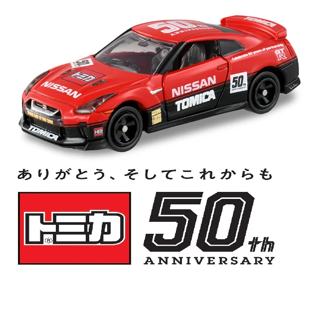 Tomica 50th Anniversary Specifications Nissan GTR  designed by NISSAN - Image 8