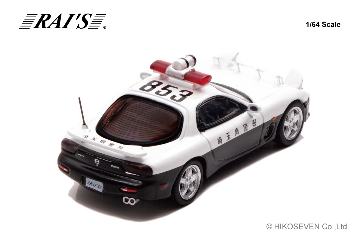 RAI'S 1/64 Mazda RX-7 Japanese Police Car "Saitama (853)" H7640022 - Image 3