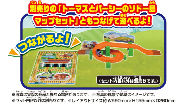 THOMAS TOMICA Thomas the Tank Engine Spinning Mountain Set - Image 3