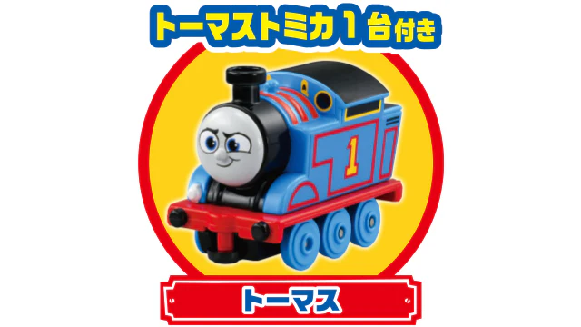 THOMAS TOMICA Thomas the Tank Engine Spinning Mountain Set - Image 4