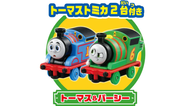 THOMAS TOMICA Thomas the Tank Engine Thomas and Percy Sodor Island Map Set - Image 2