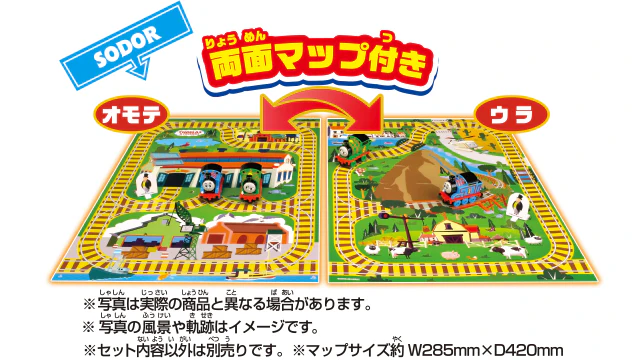 THOMAS TOMICA Thomas the Tank Engine Thomas and Percy Sodor Island Map Set - Image 3