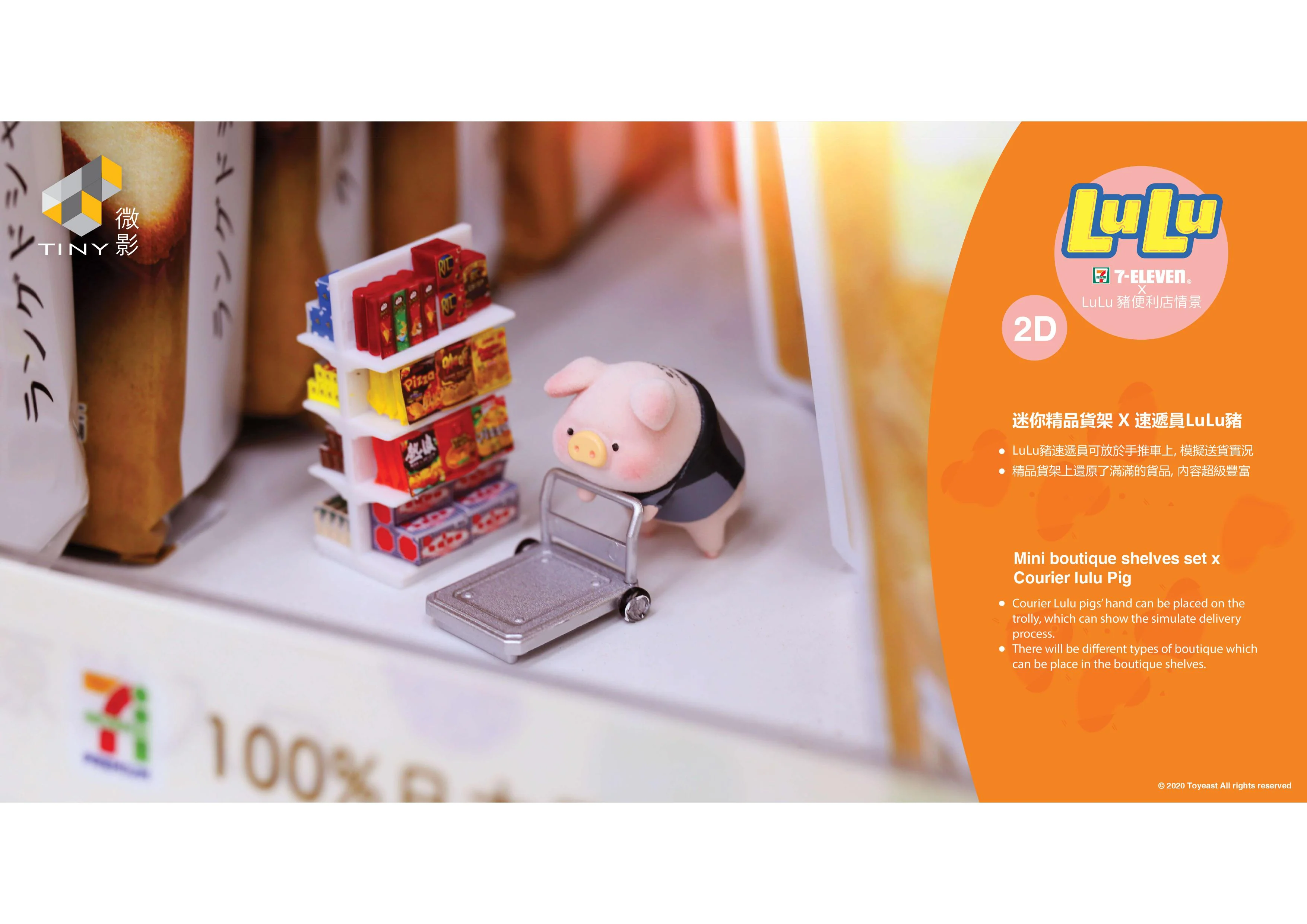 TINY 微影 Lulu Pig Complete Set of 12 plus a FREE 7-Eleven Shop Diorama - Image 16