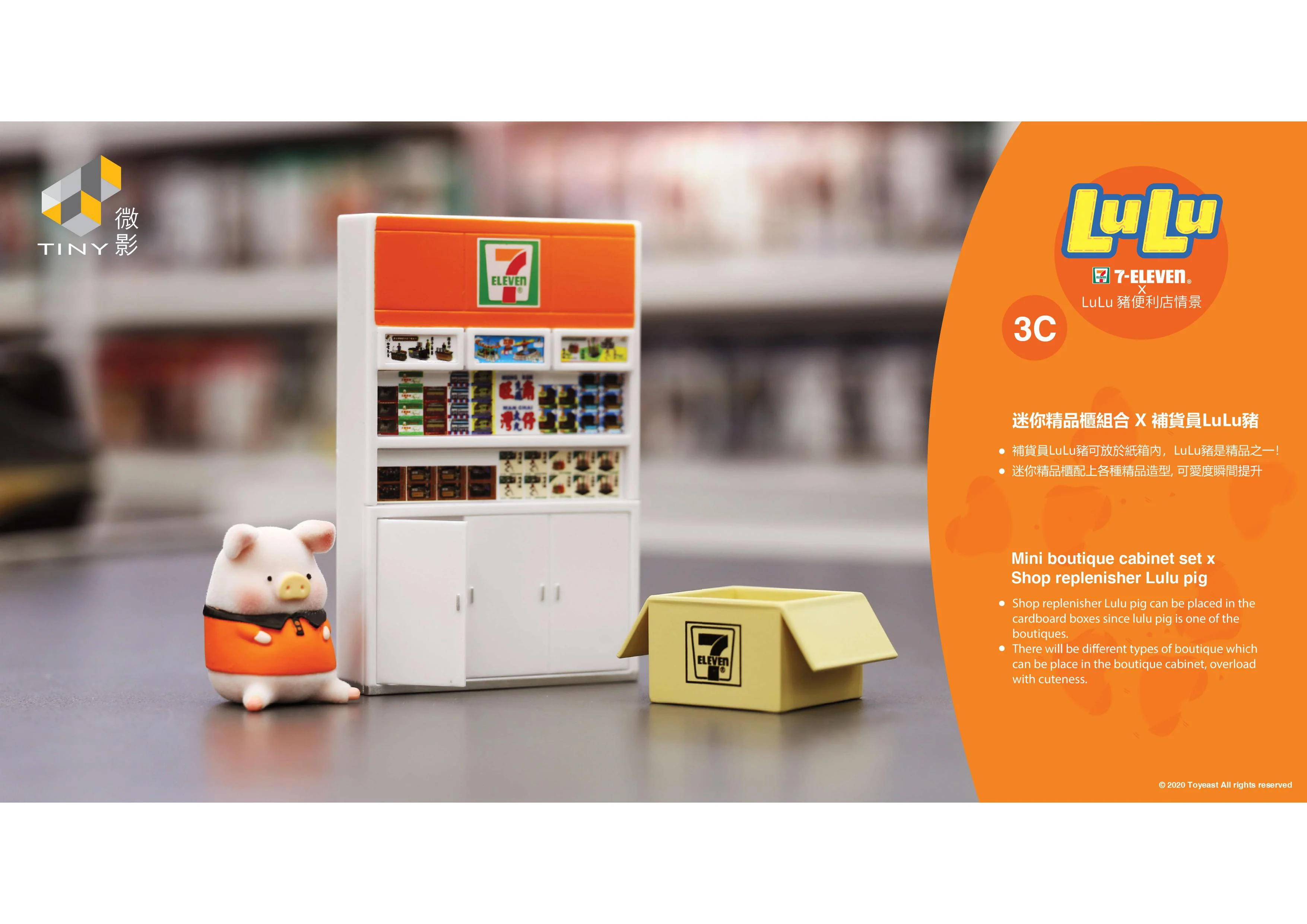 TINY 微影 Lulu Pig Complete Set of 12 plus a FREE 7-Eleven Shop Diorama - Image 19