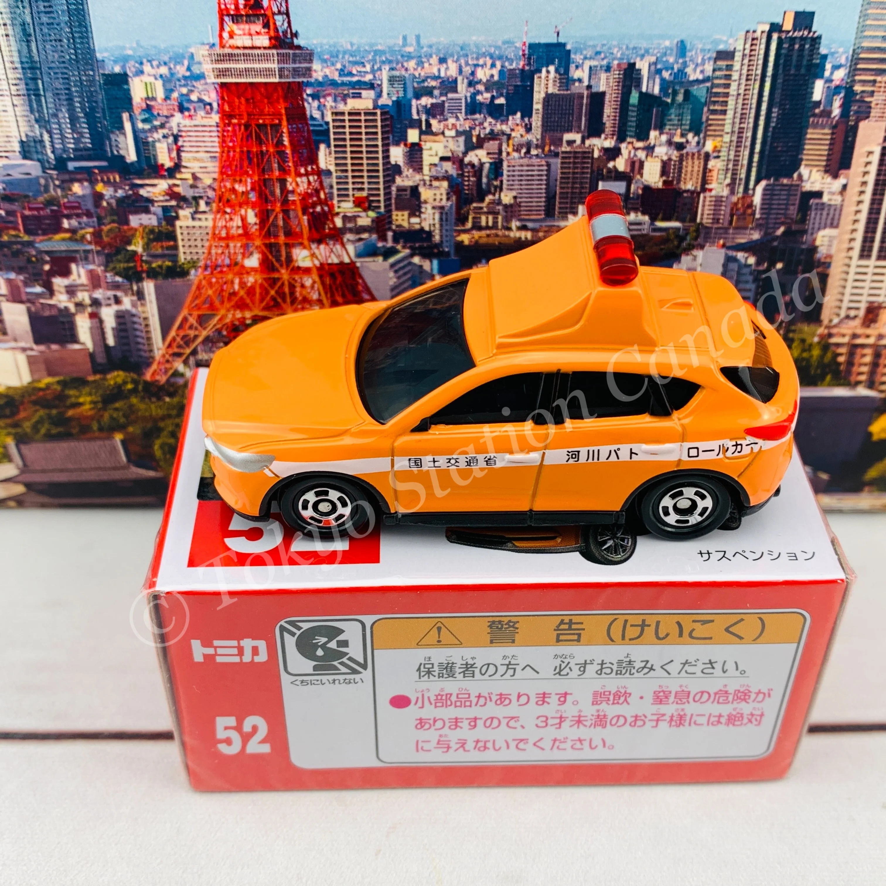 TOMICA 52 Mazda CX-5 River Patrol Car 4904810156888 - Image 4
