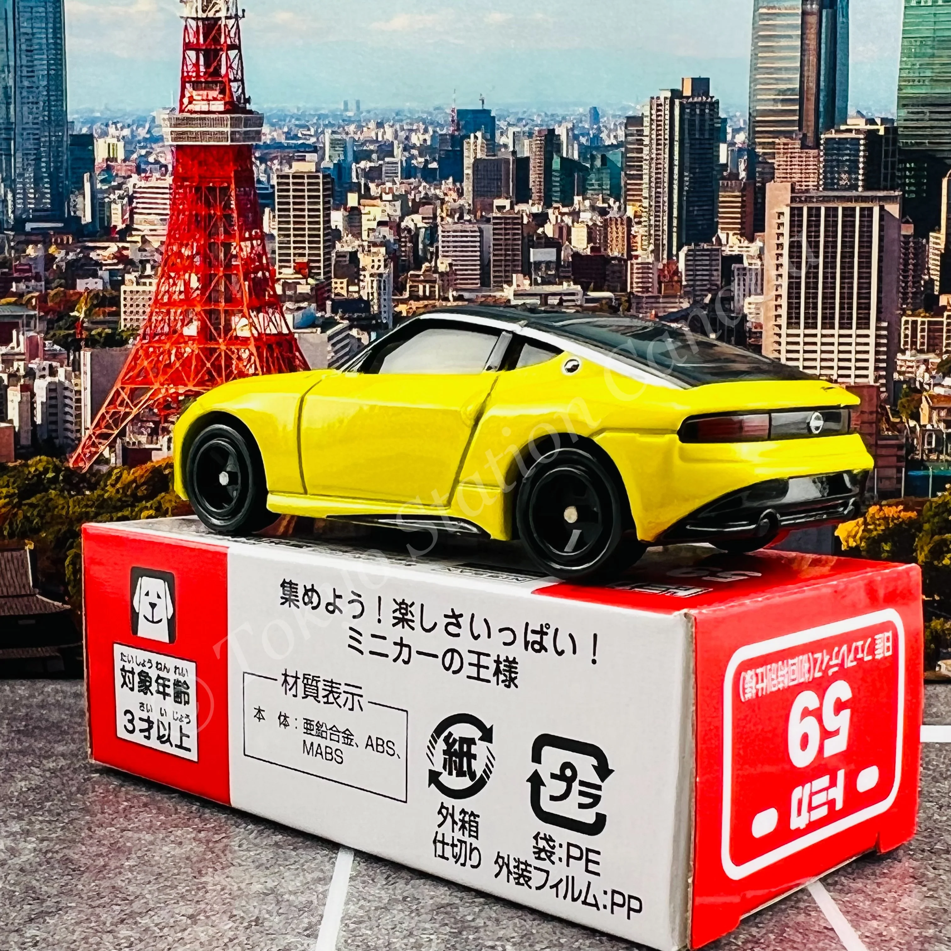 TOMICA 59 Nissan Fairlady Z "First Edition 初回特別仕様" - Image 3