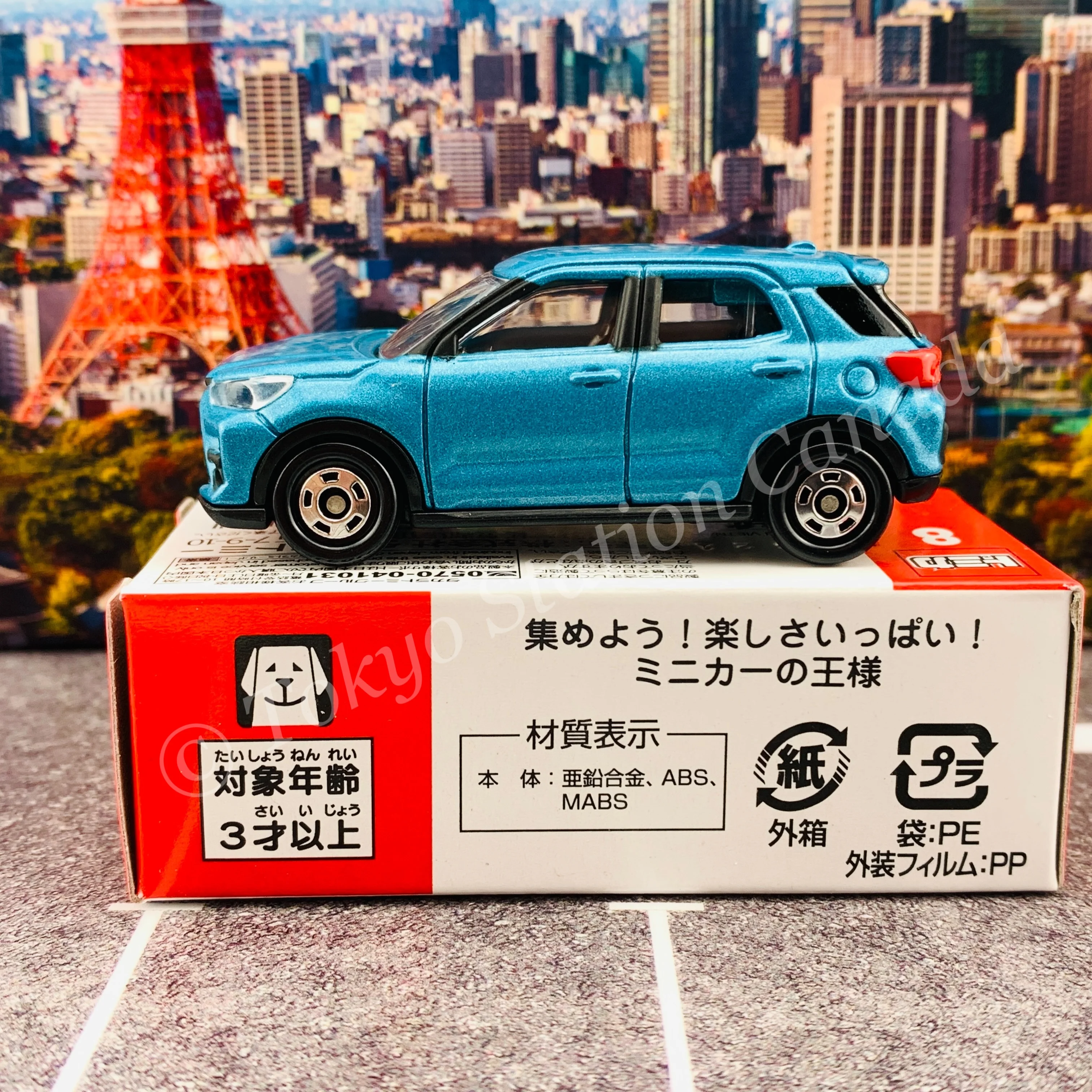 TOMICA 8 Toyota Raize - Image 3