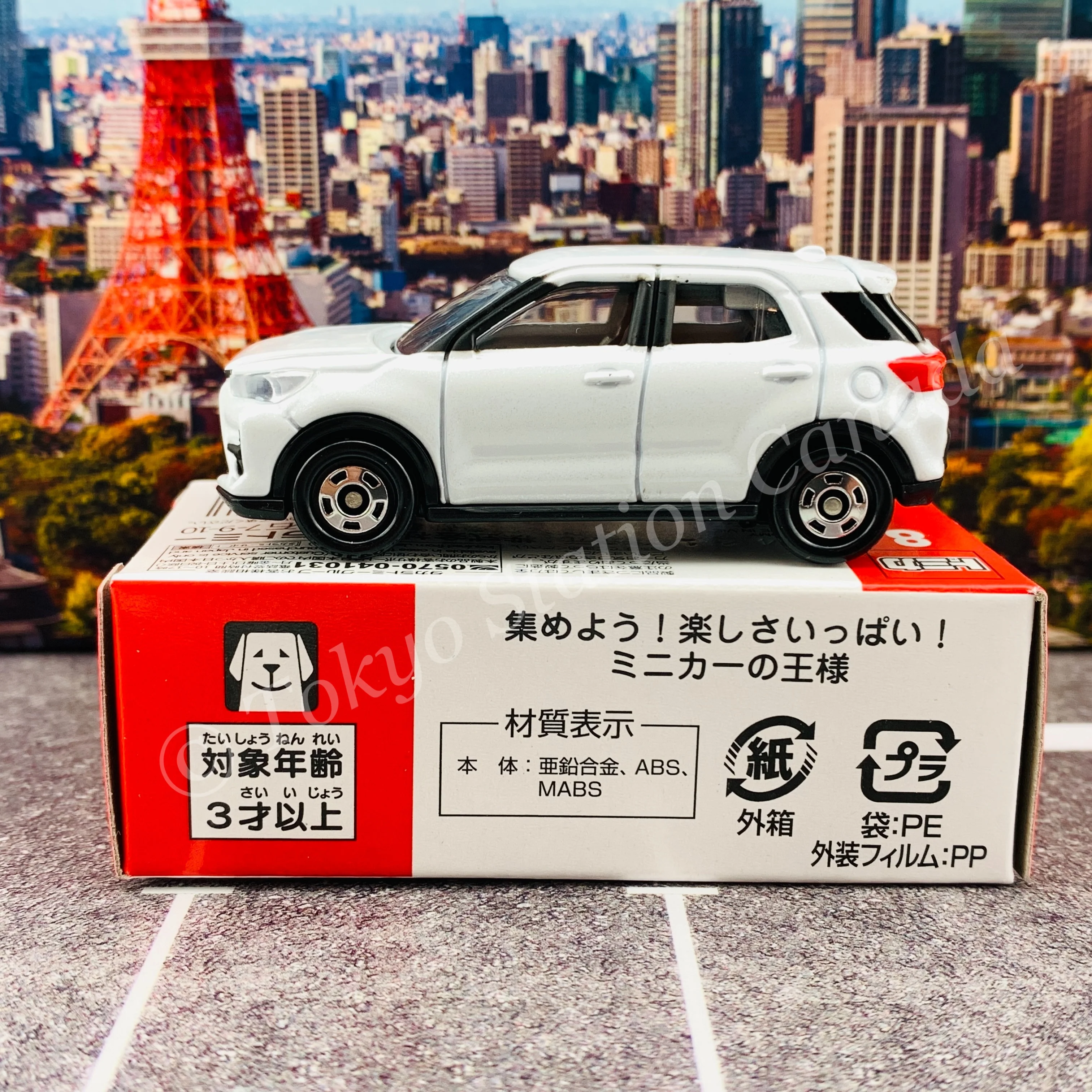 TOMICA 8 Toyota Raize First Edition 初回特別仕様 - Image 3