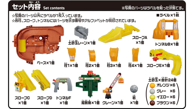 Tomica Big Construction Site - Image 2